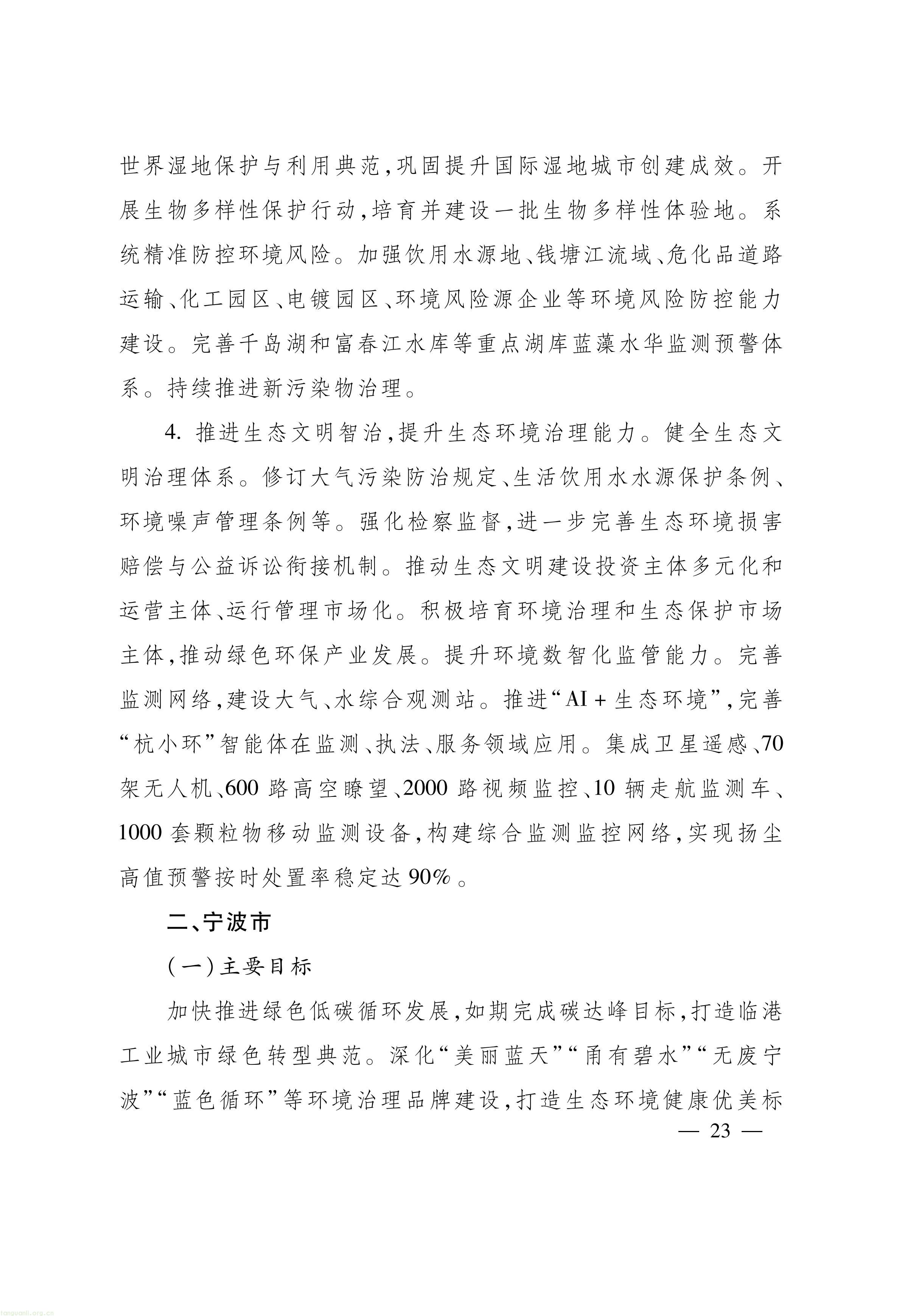 浙江_23.jpg
