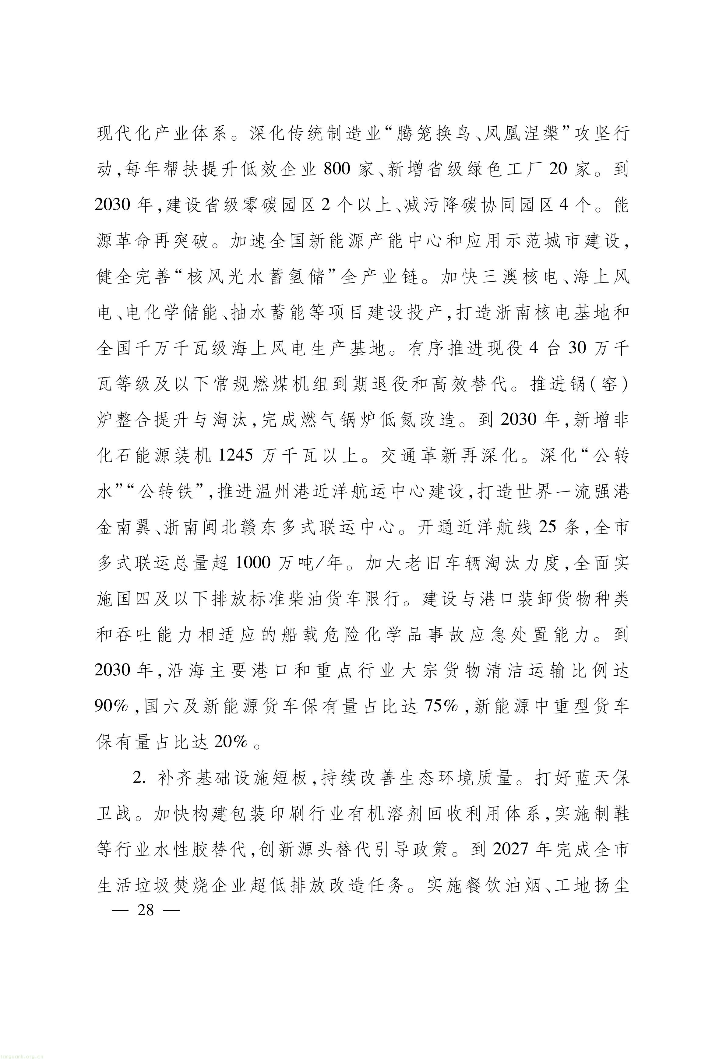 浙江_28.jpg