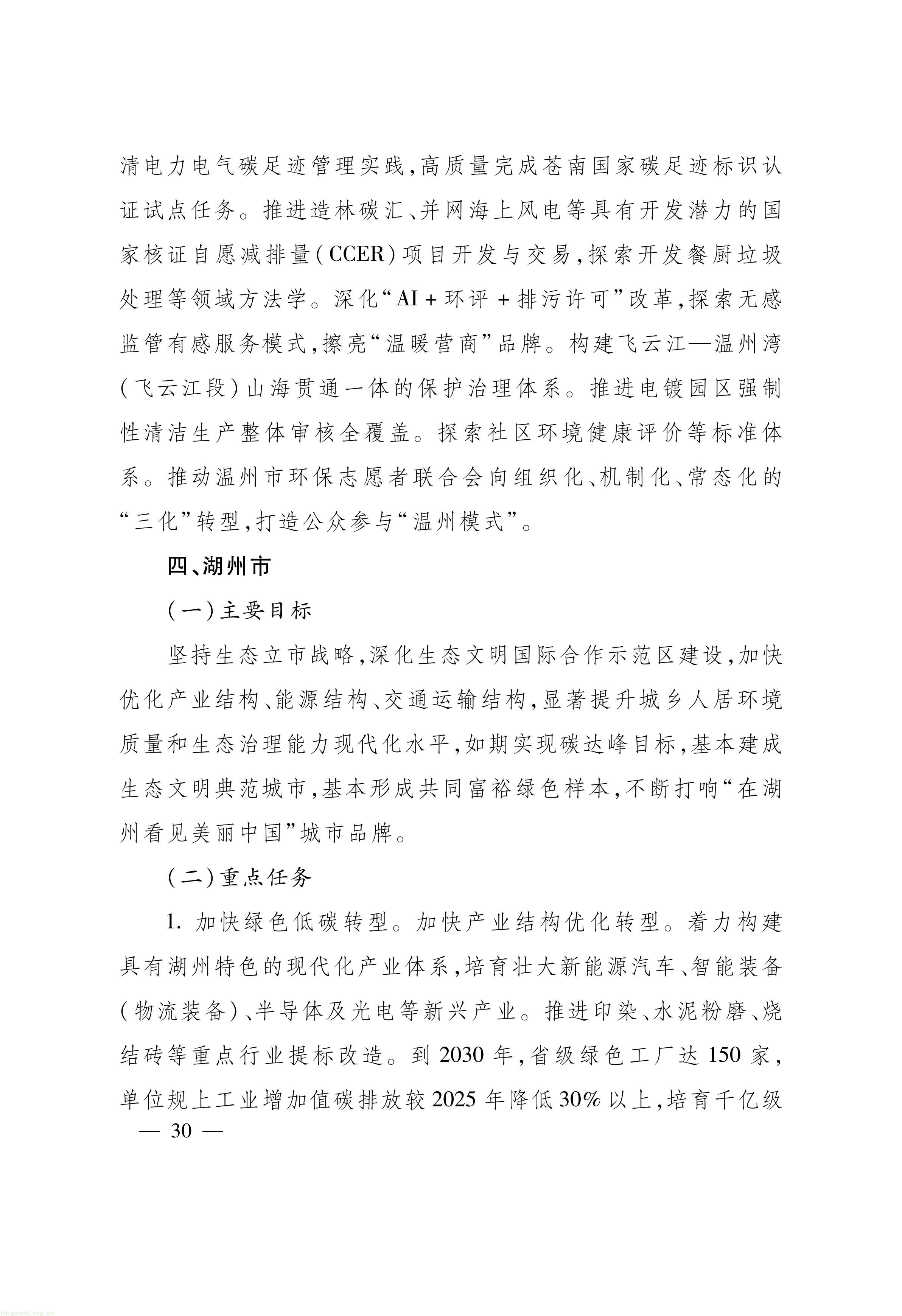 浙江_30.jpg