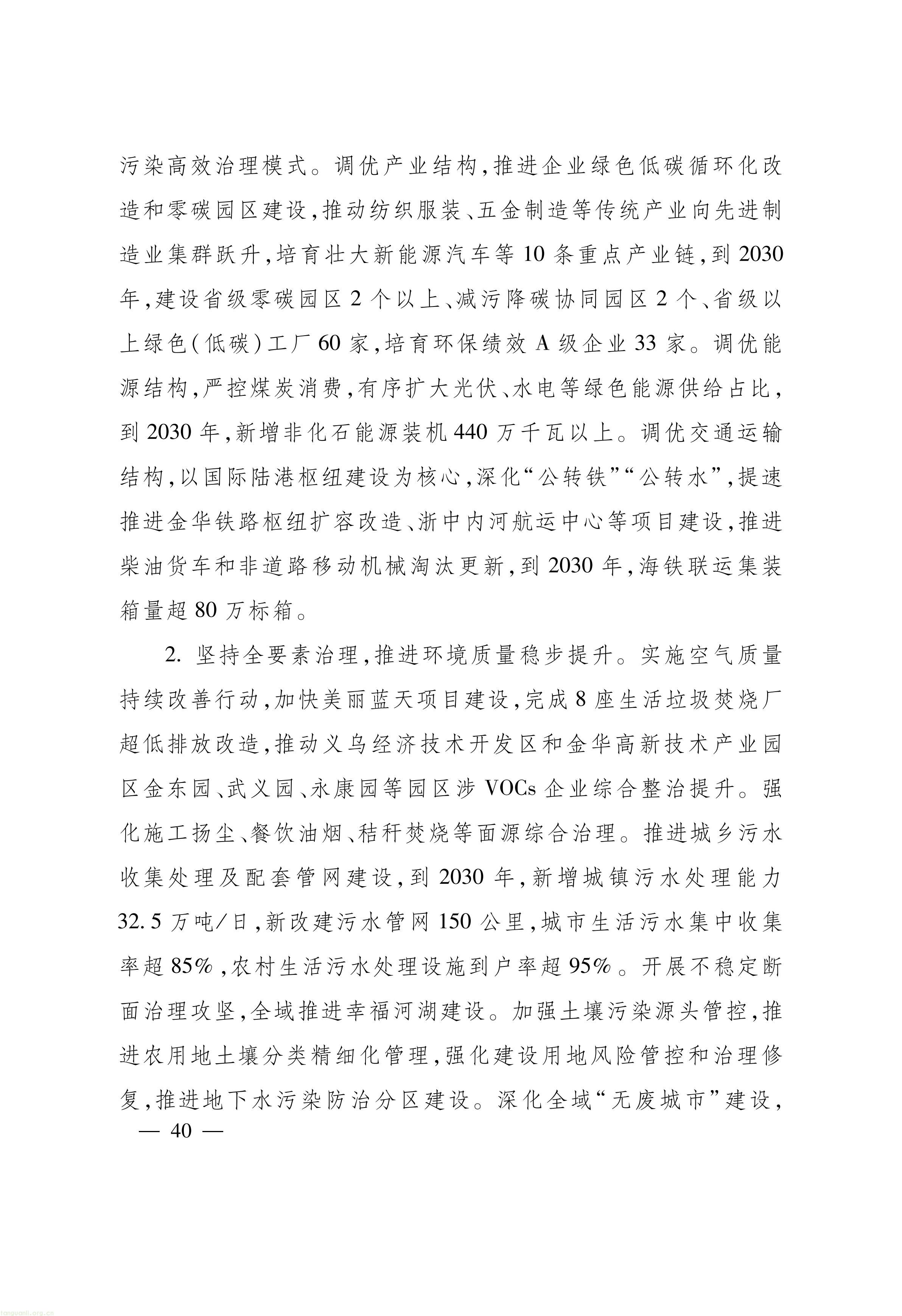 浙江_40.jpg
