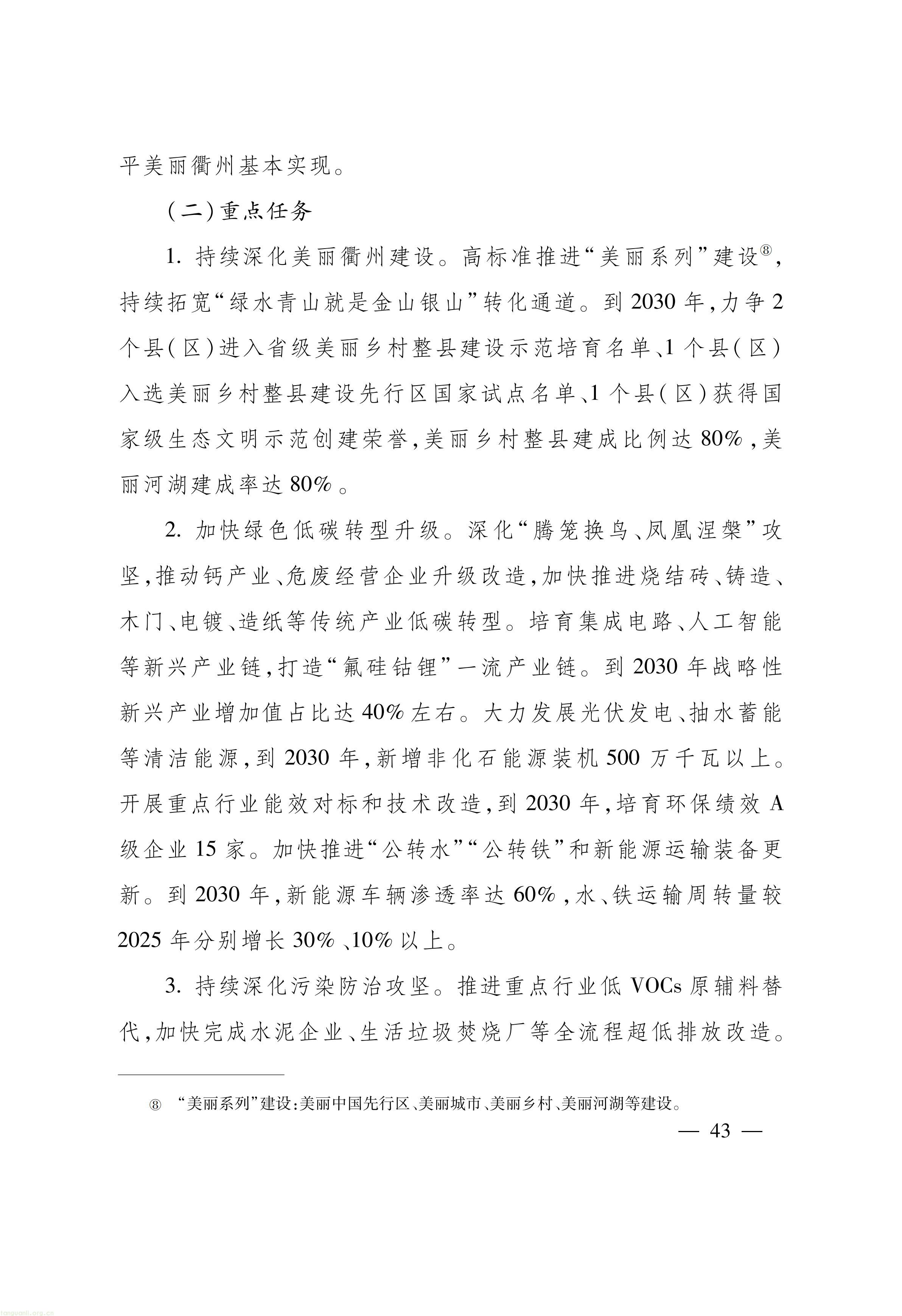 浙江_43.jpg