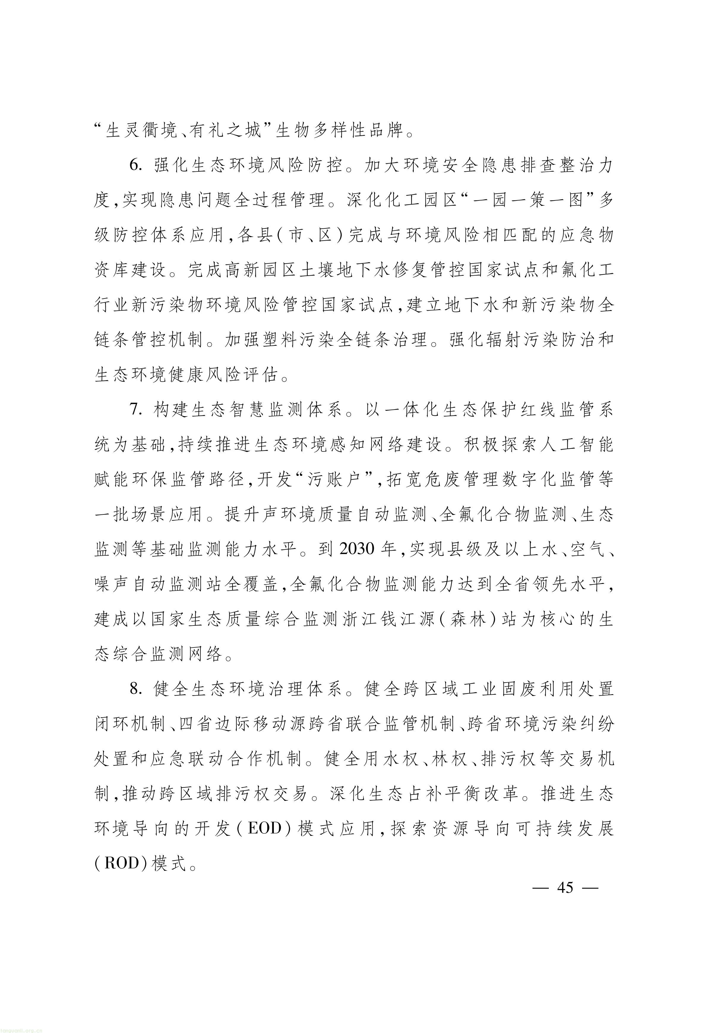 浙江_45.jpg