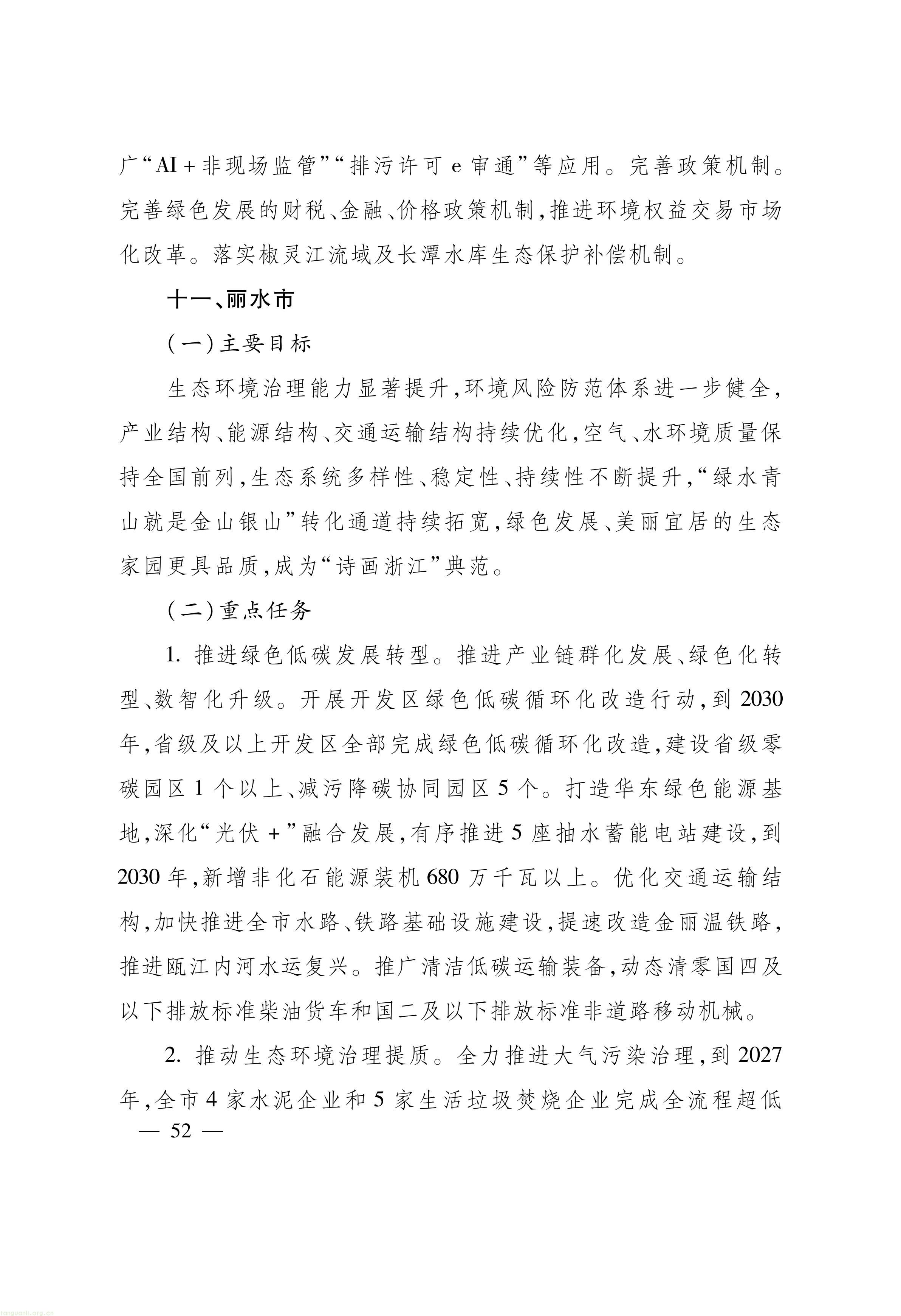 浙江_52.jpg