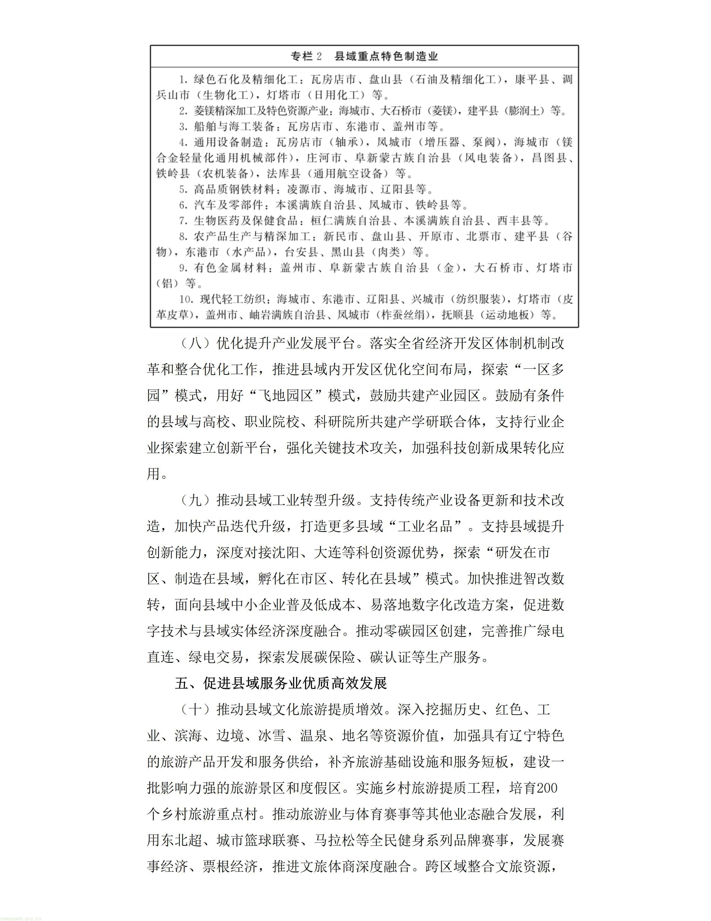 辽宁省人民政府_05.jpg