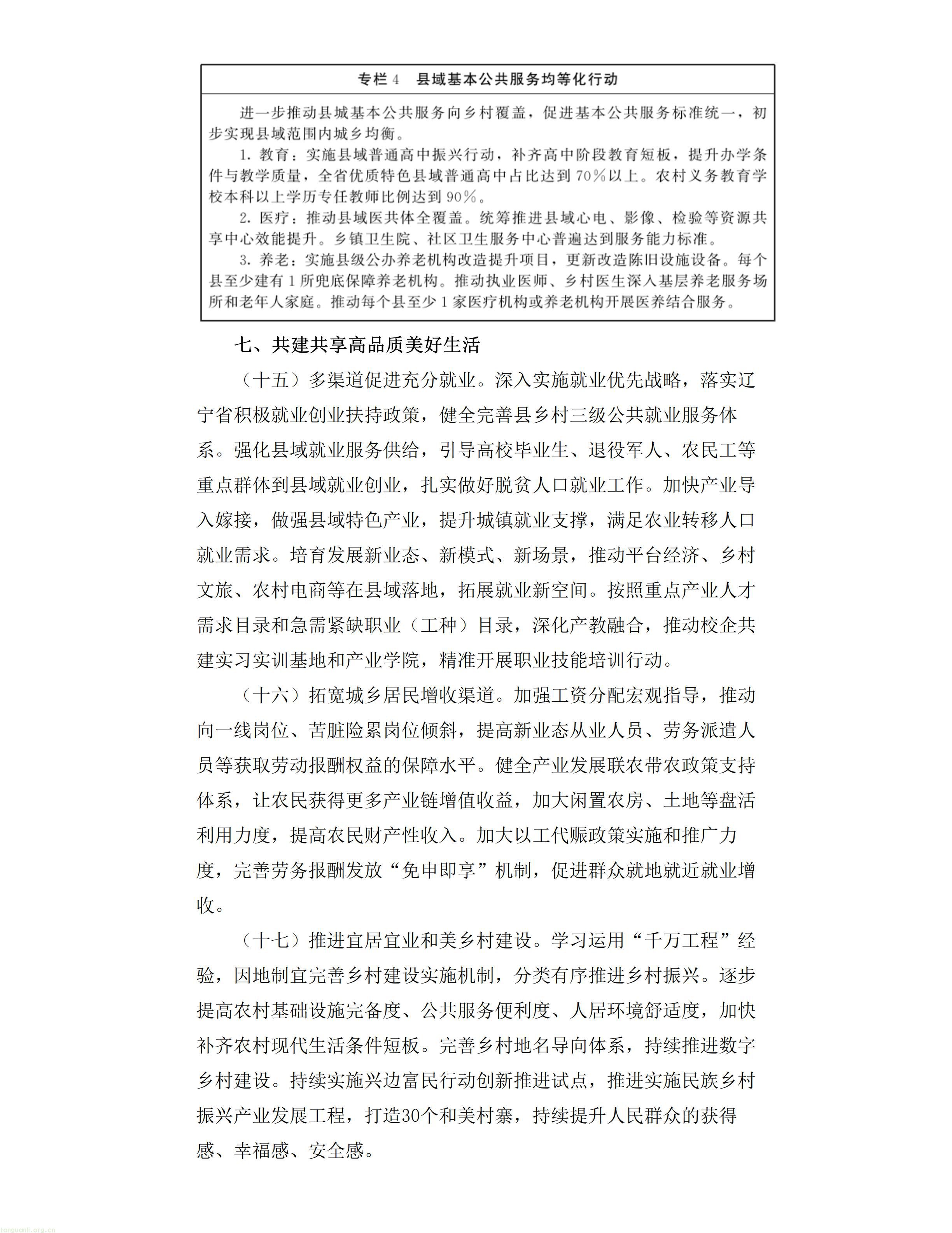 辽宁省人民政府_08.jpg