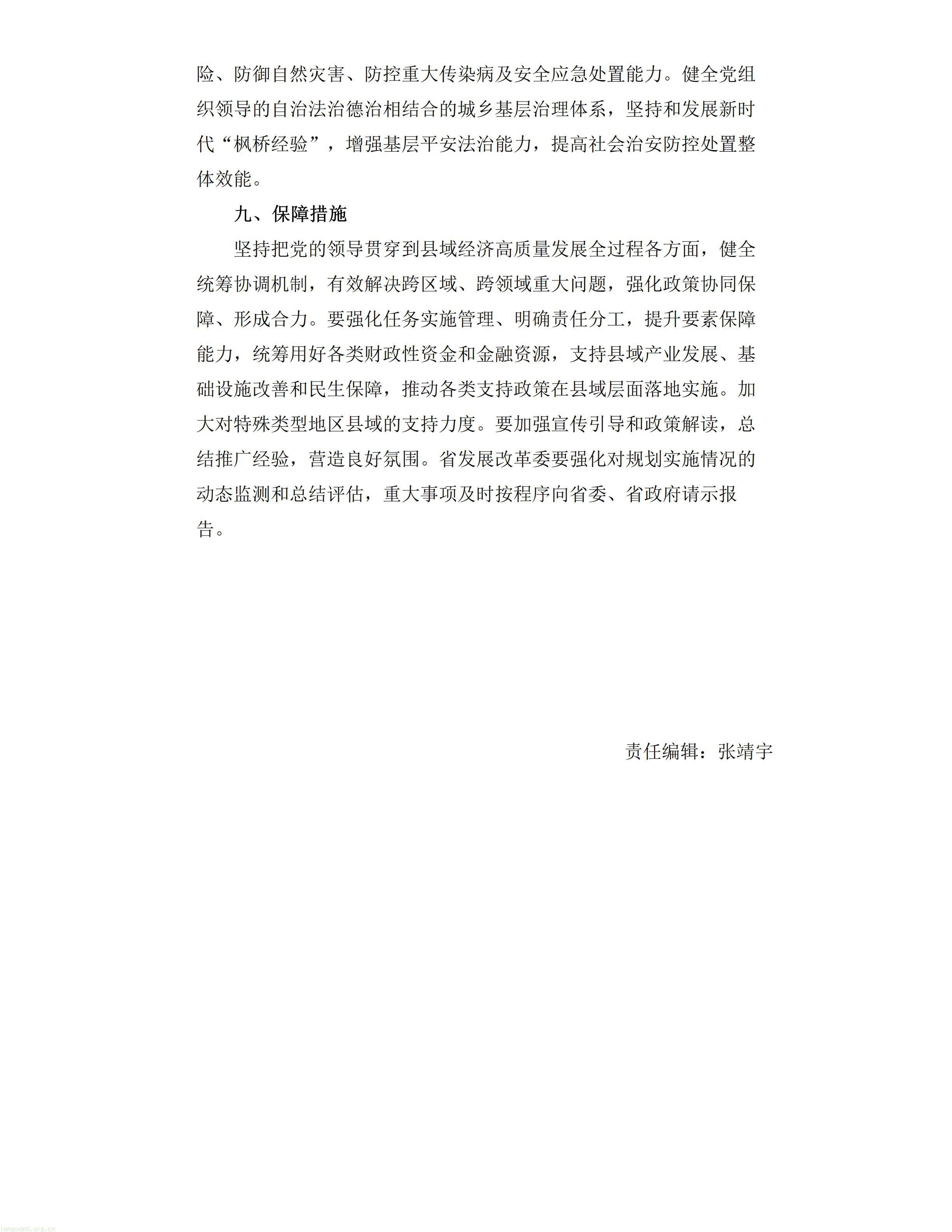辽宁省人民政府_10.jpg