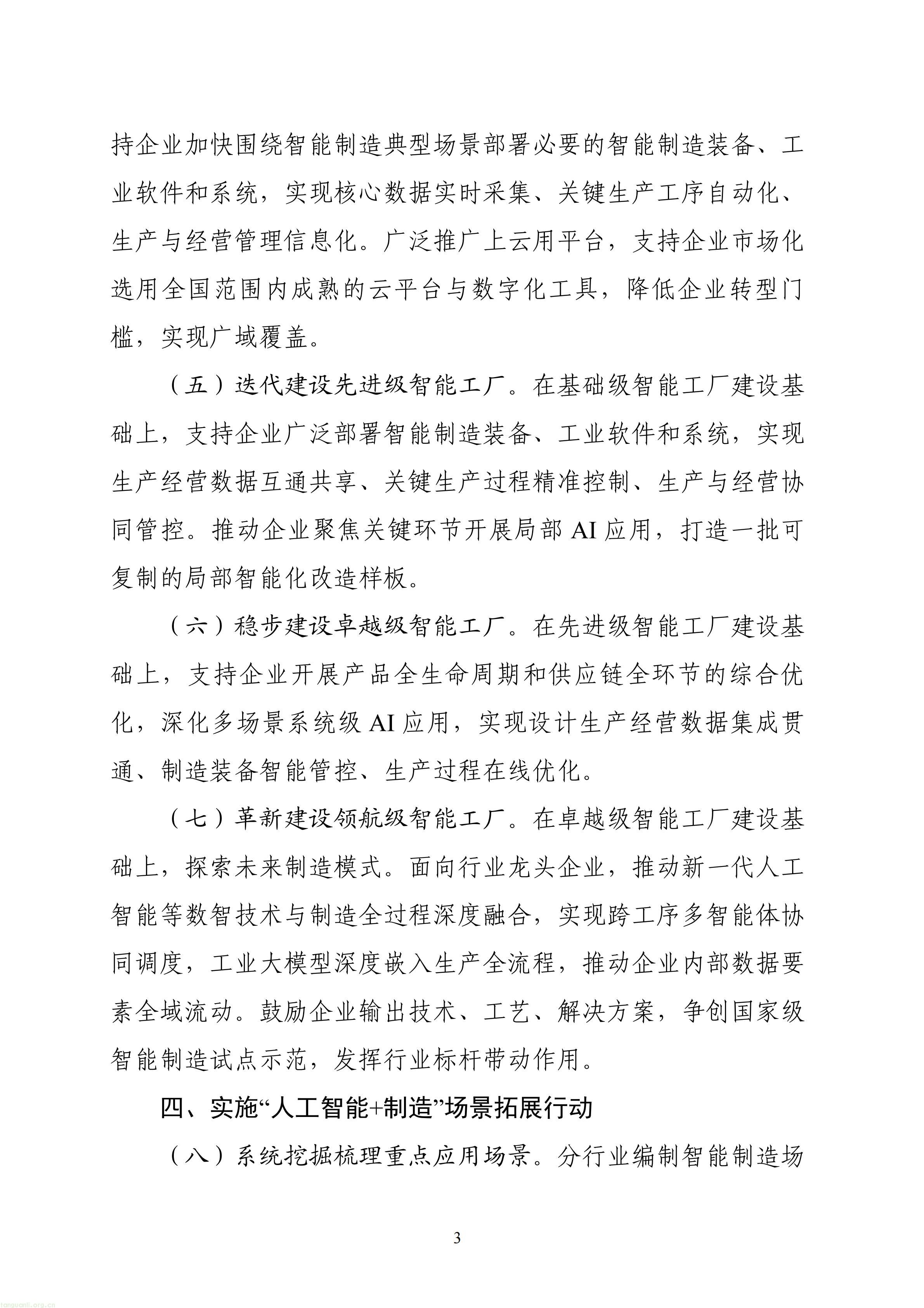 吉林_03.jpg