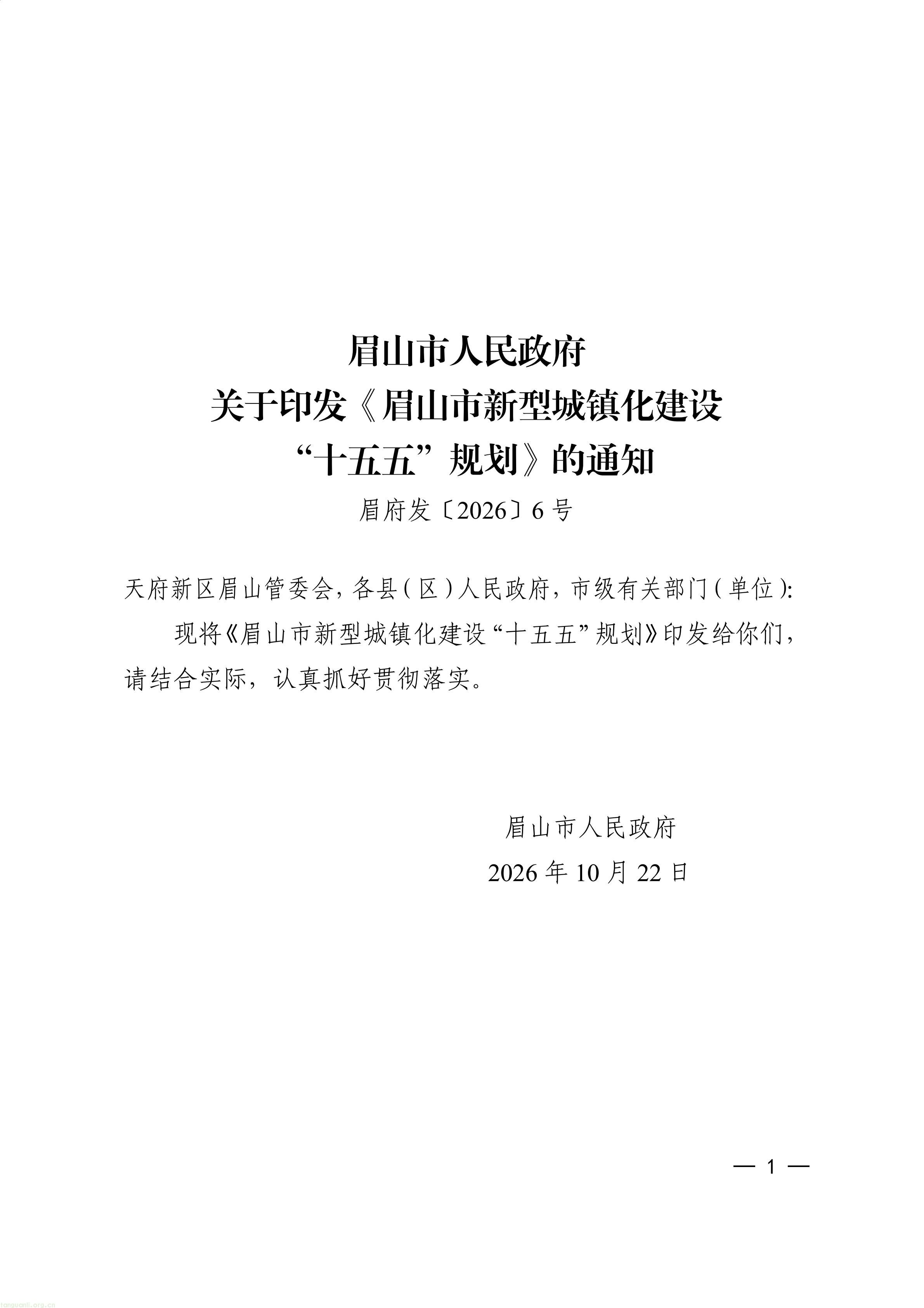 眉山_01.jpg