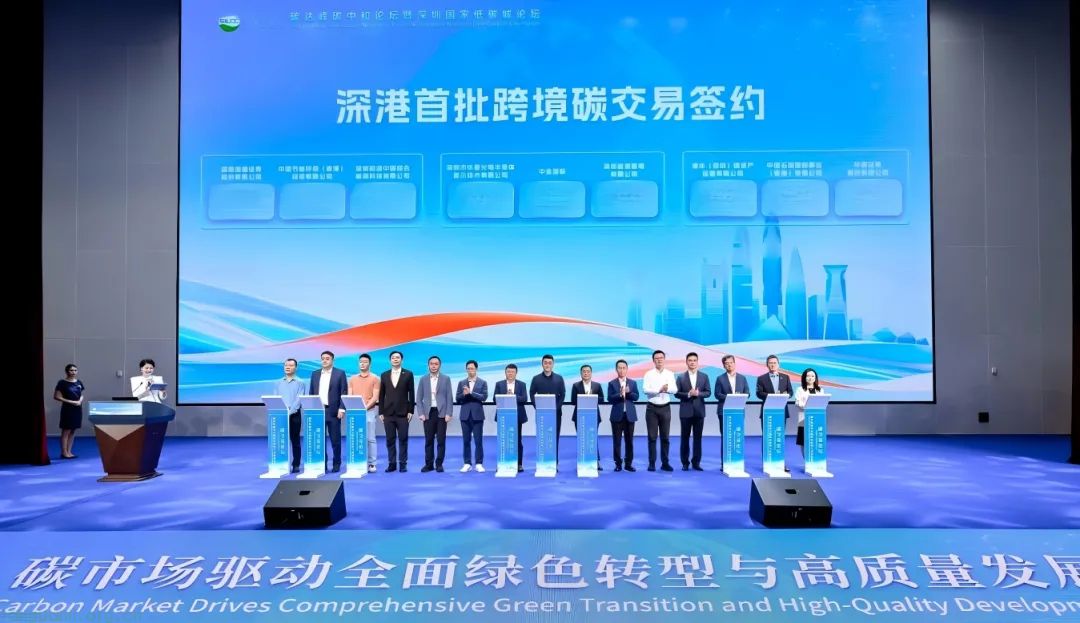 跨境碳市场破局样本:深圳绿交所 × 港交所 Core Climate 跑通跨境碳交易闭环(图1)