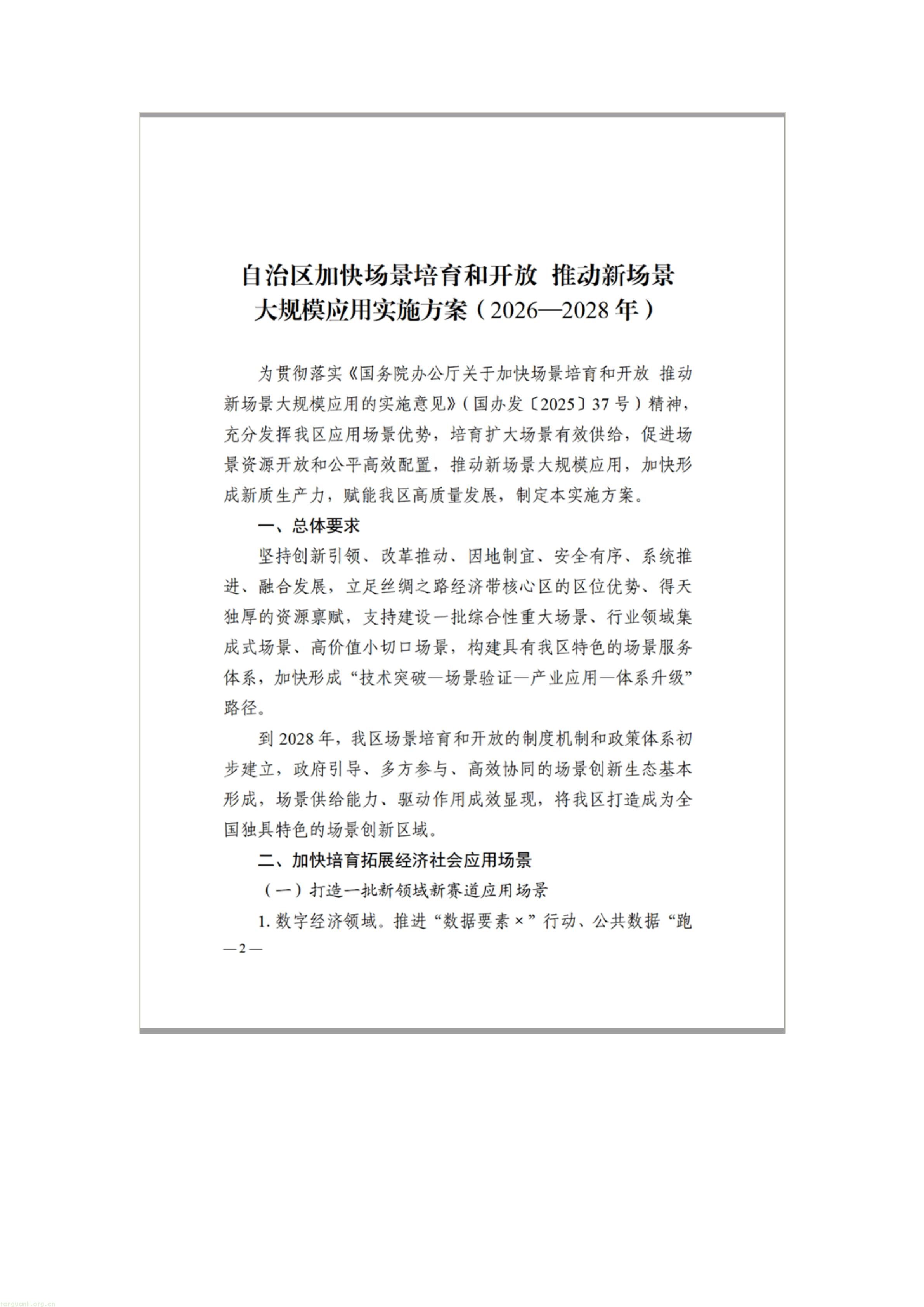 文字文稿1_01.jpg
