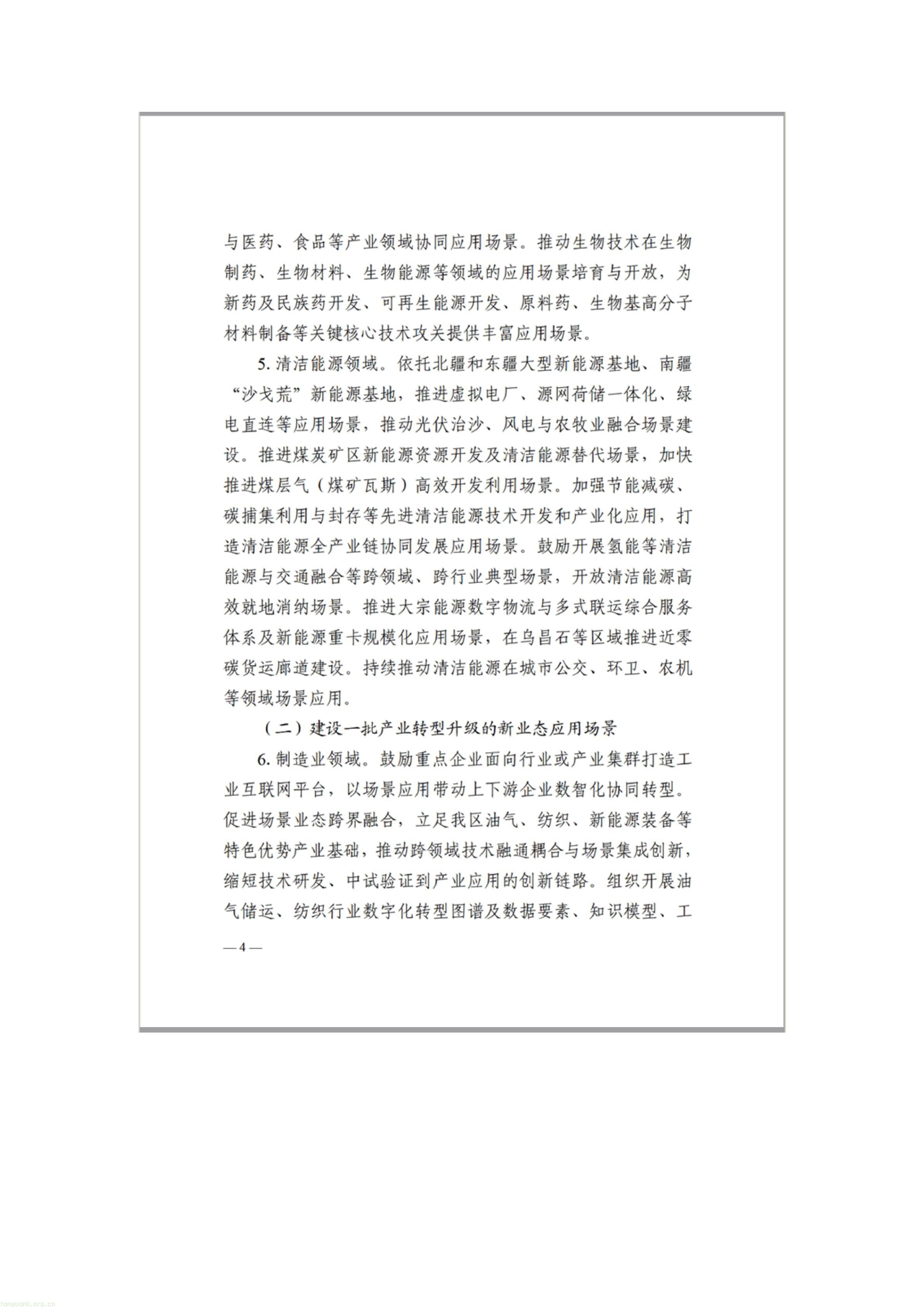 文字文稿1_03.jpg