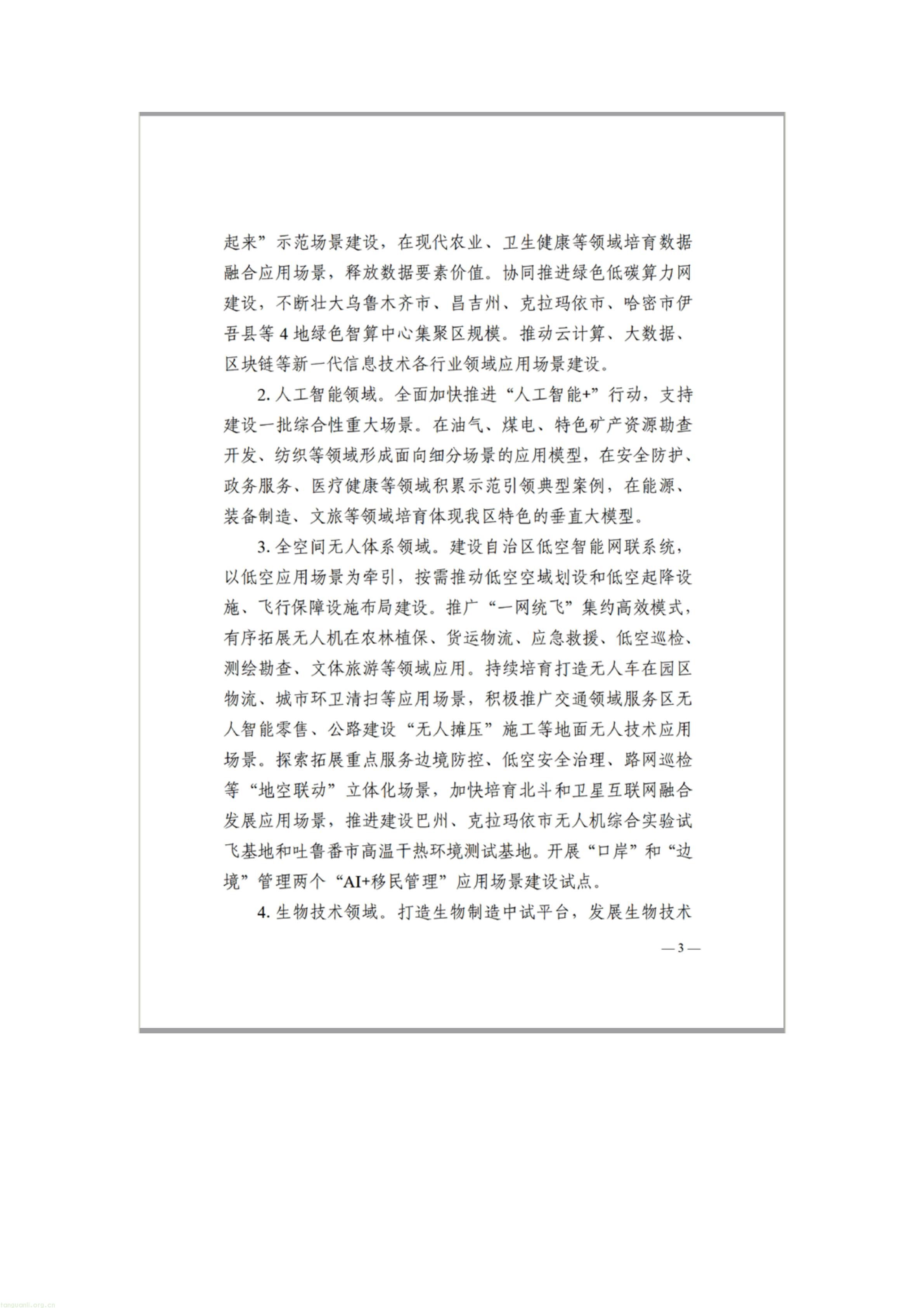 文字文稿1_02.jpg