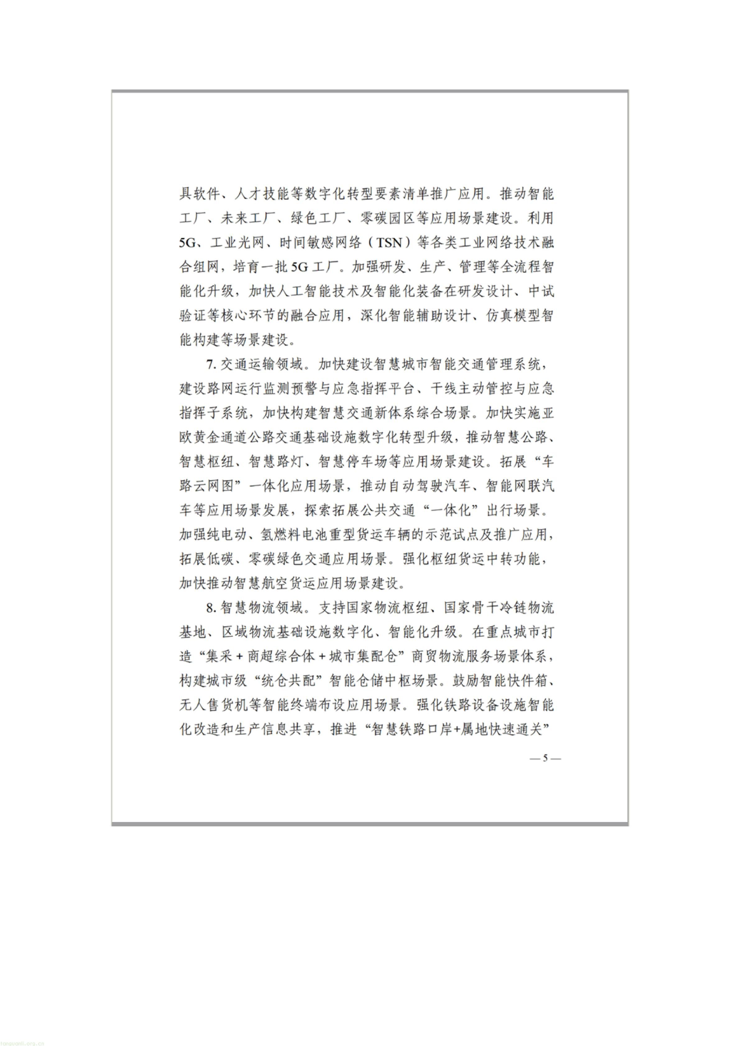文字文稿1_04.jpg