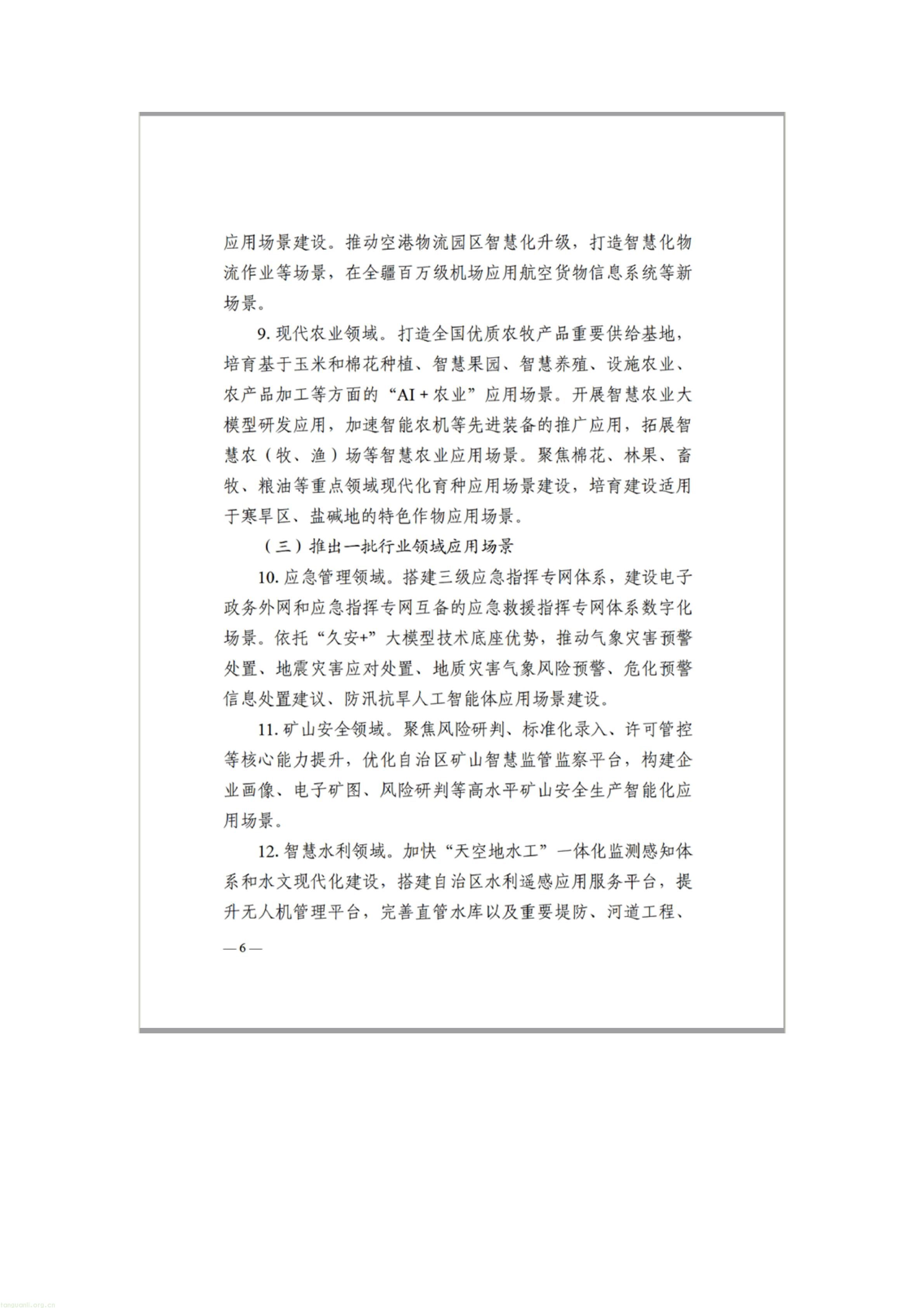 文字文稿1_05.jpg