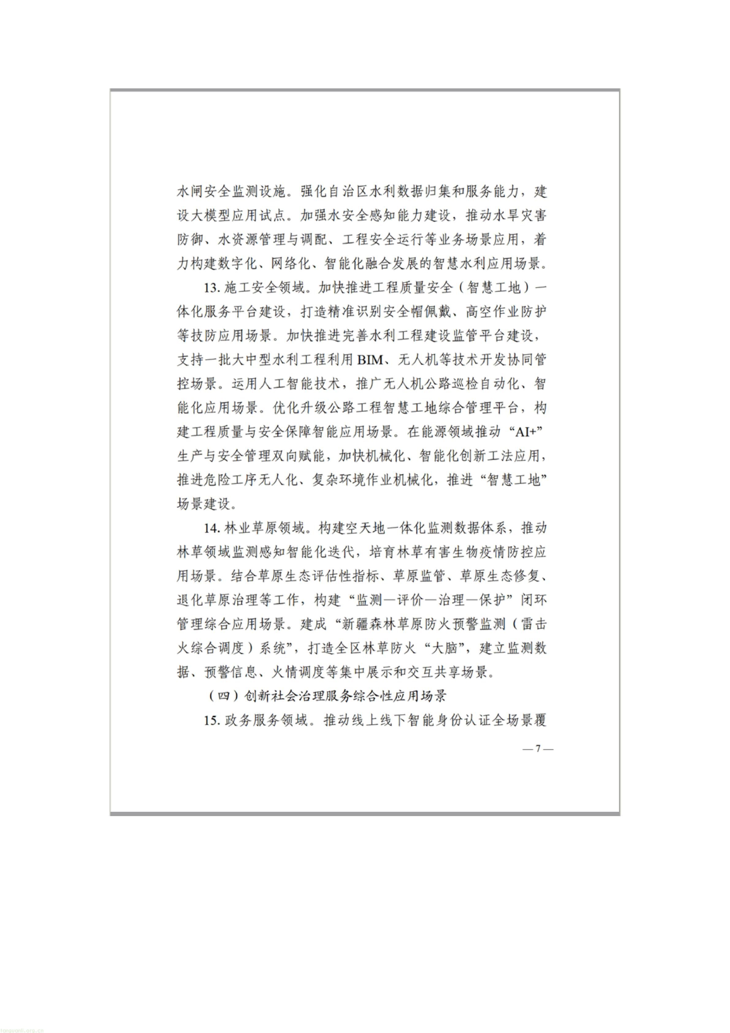 文字文稿1_06.jpg