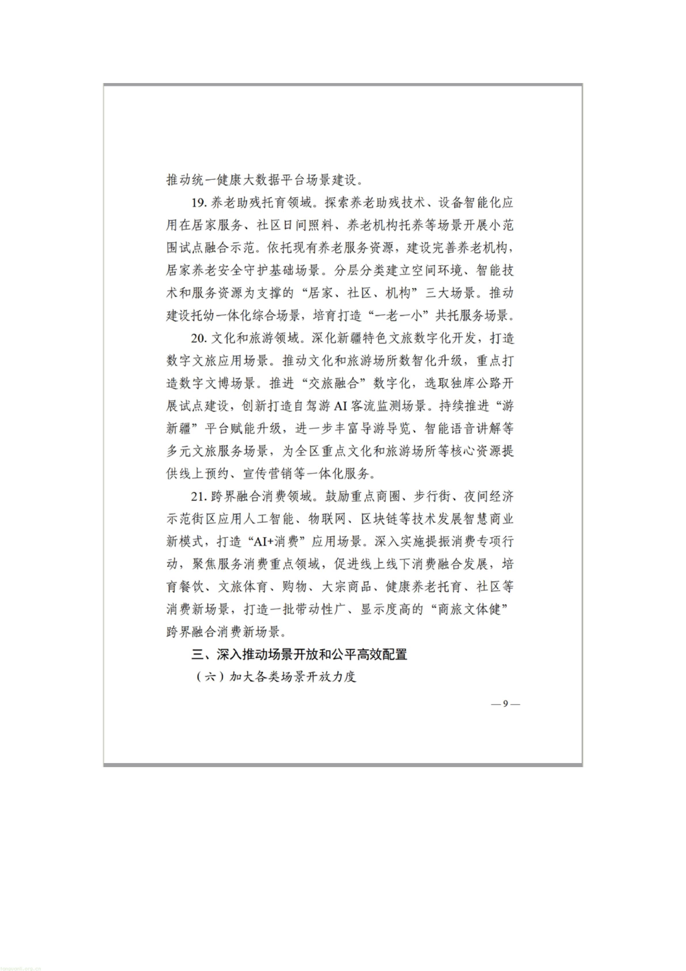 文字文稿1_08.jpg