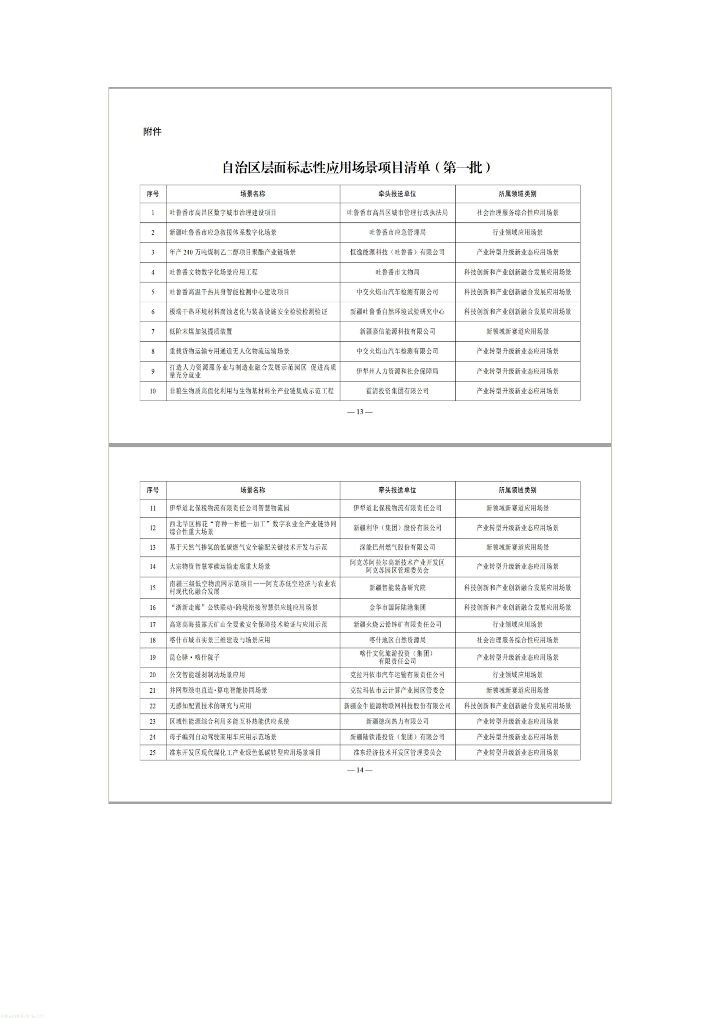 文字文稿1_12.jpg