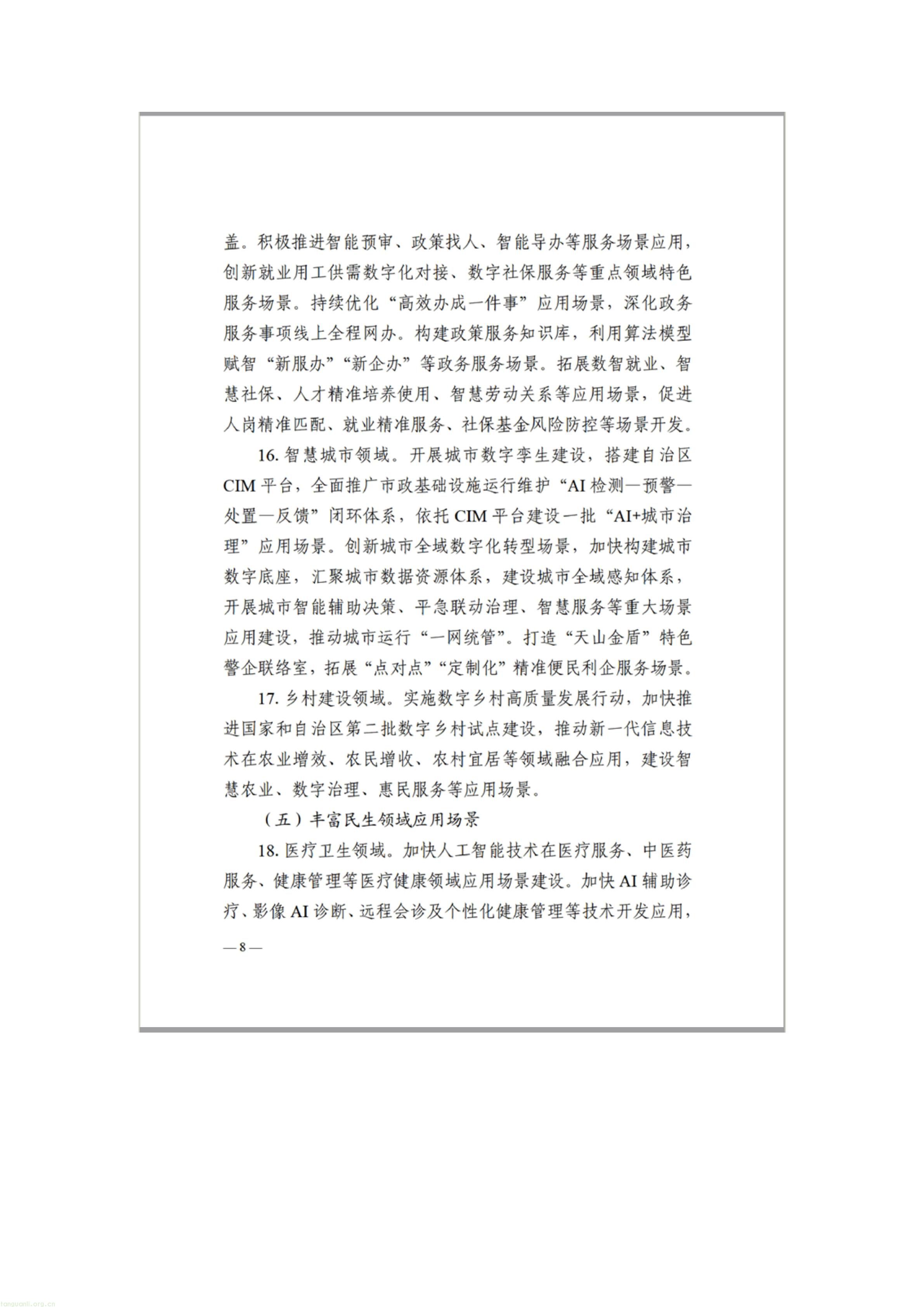 文字文稿1_07.jpg