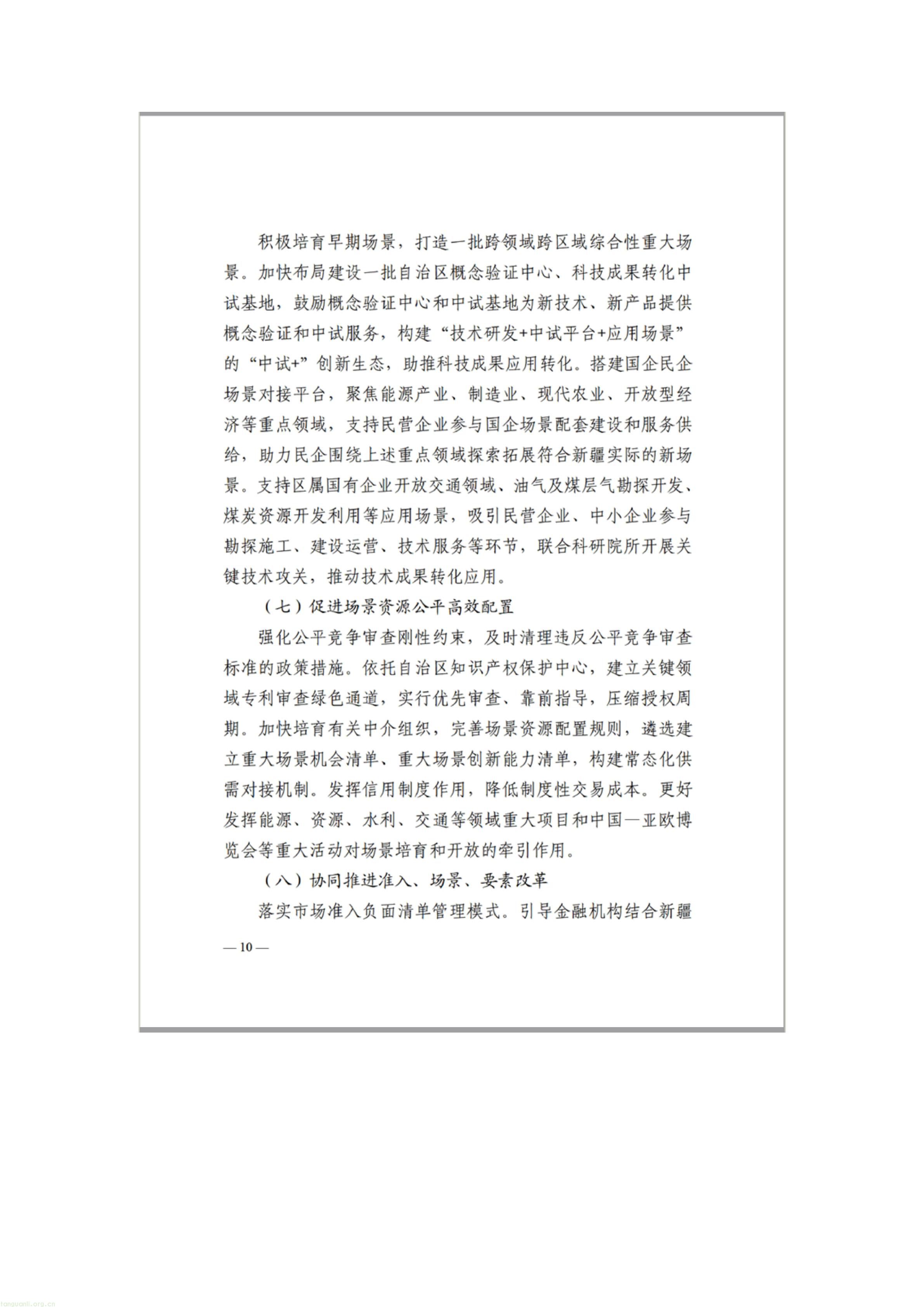 文字文稿1_09.jpg