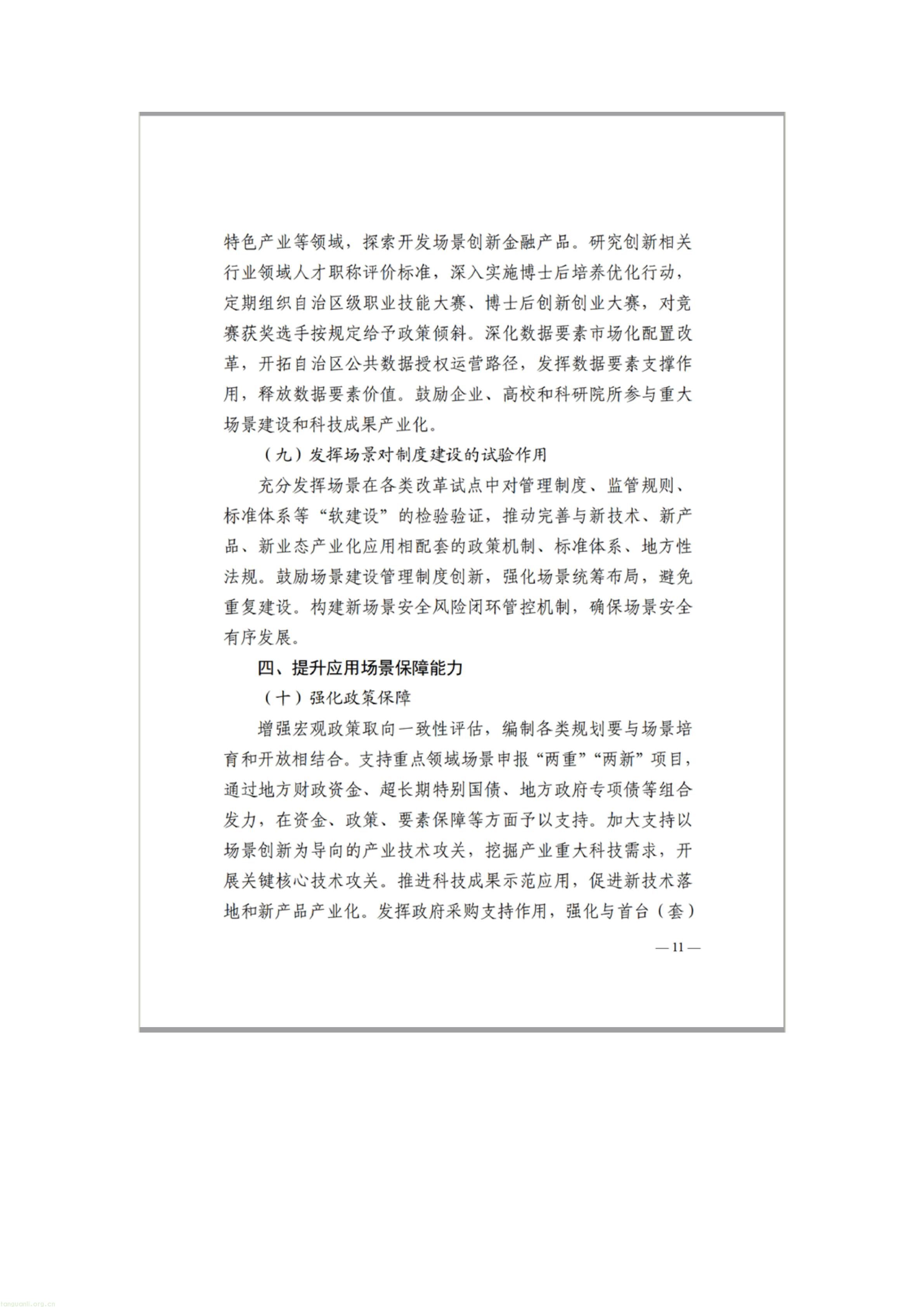 文字文稿1_10.jpg