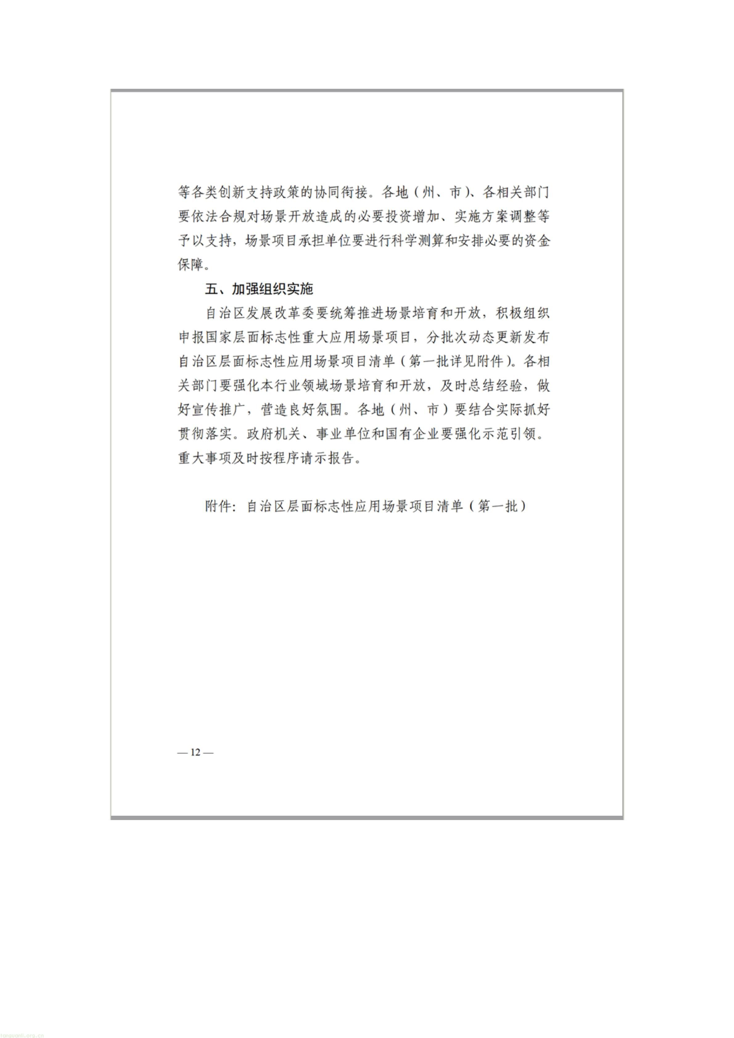 文字文稿1_11.jpg