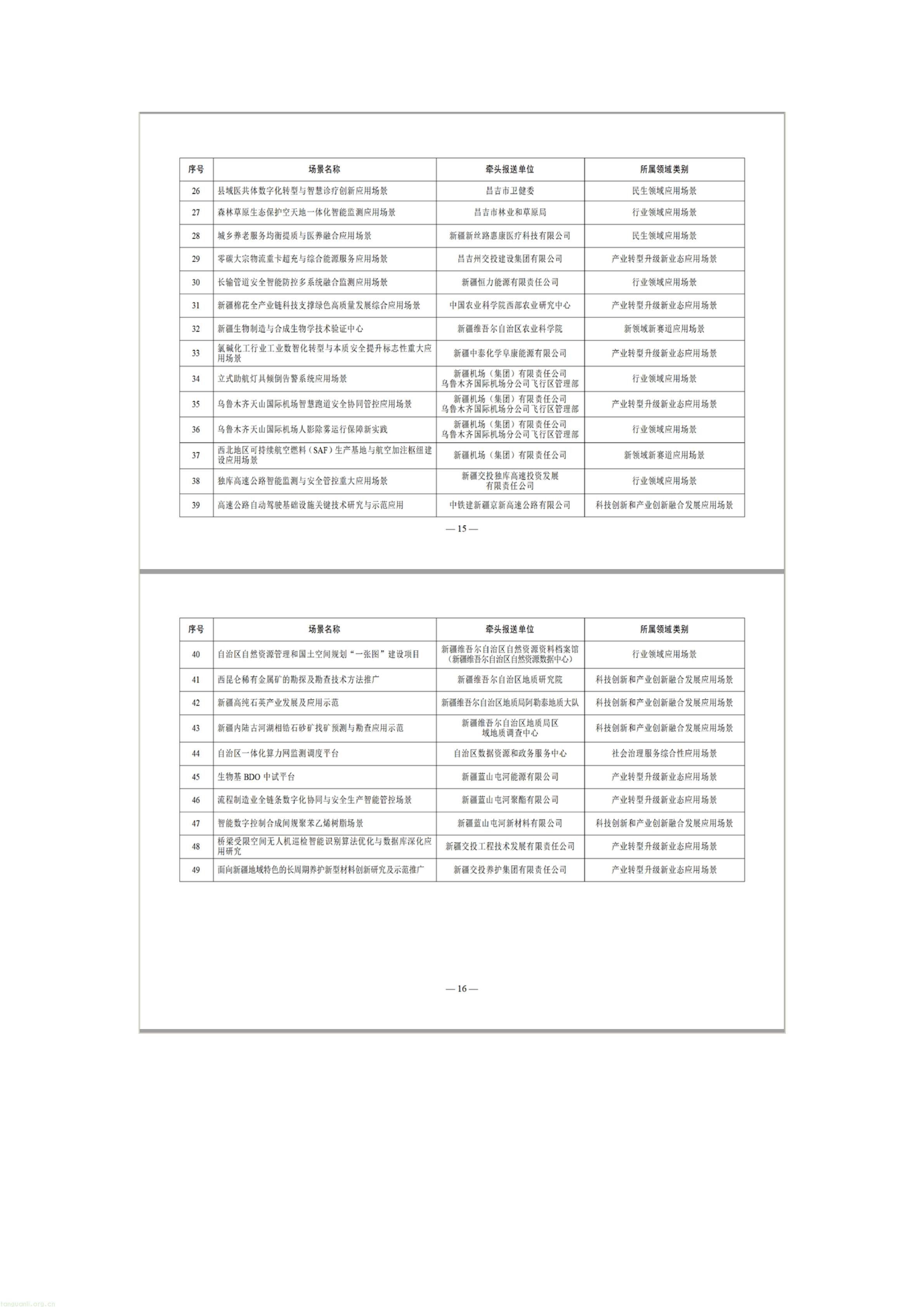 文字文稿1_13.jpg