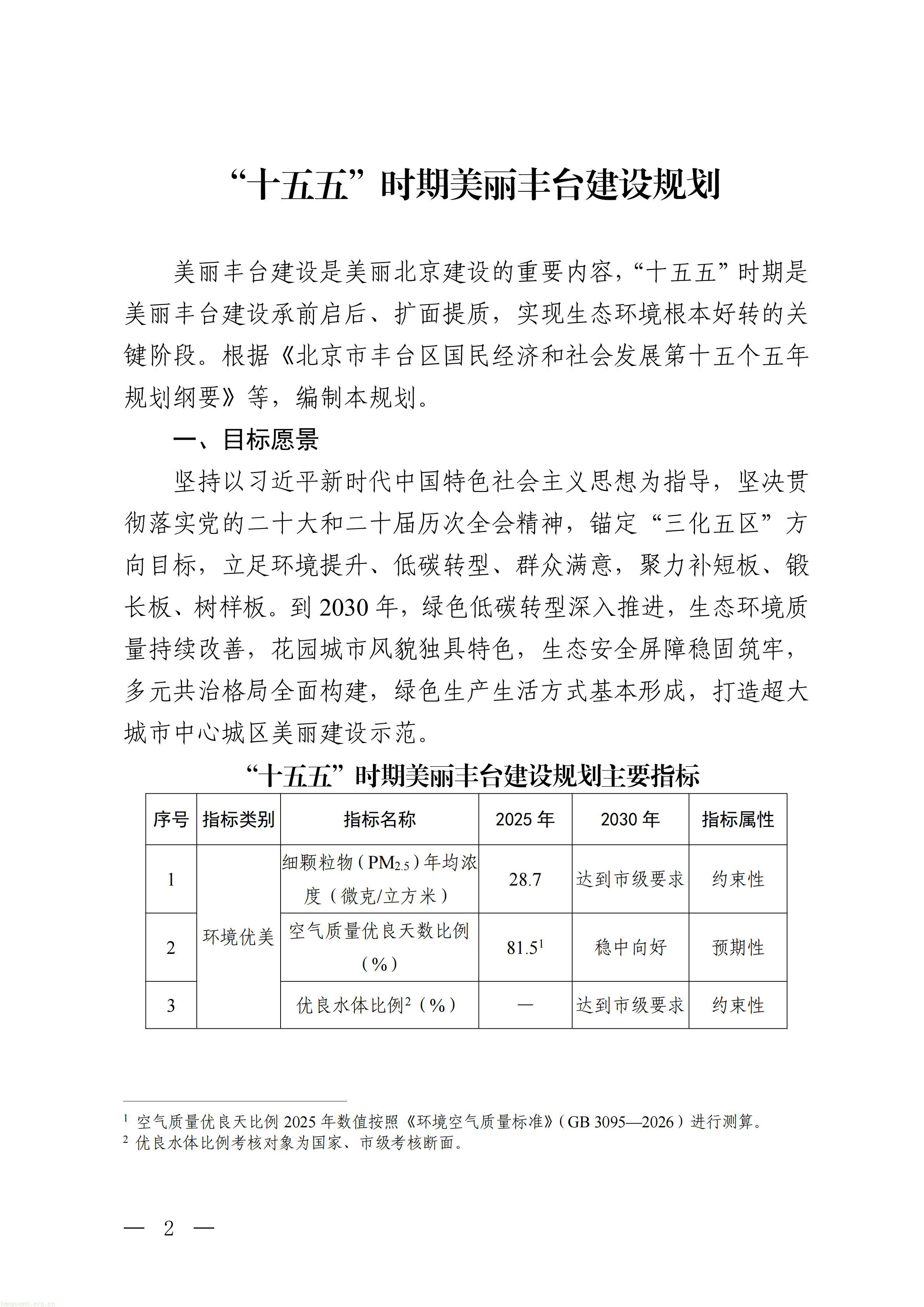 丰台_02.jpg