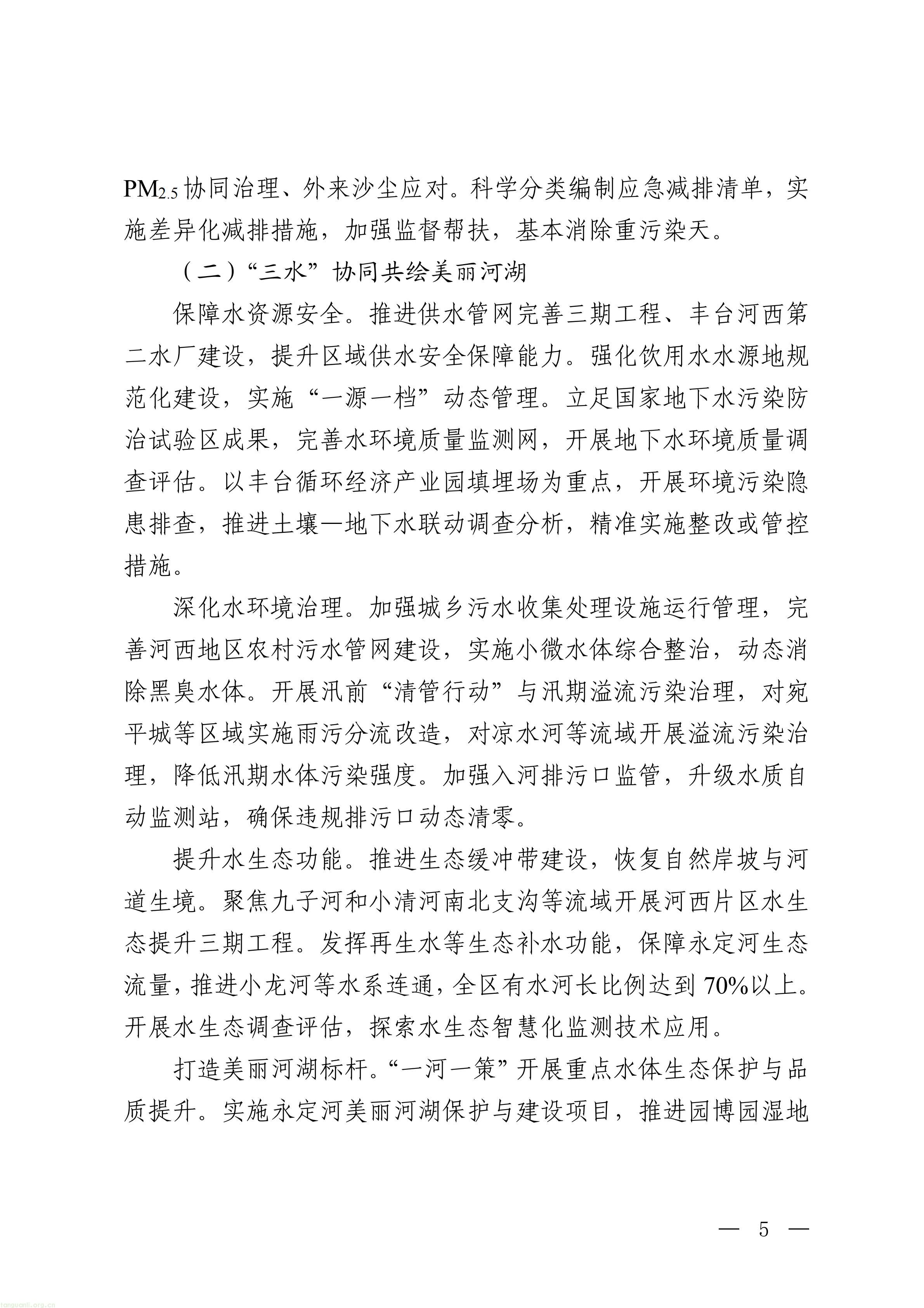丰台_05.jpg