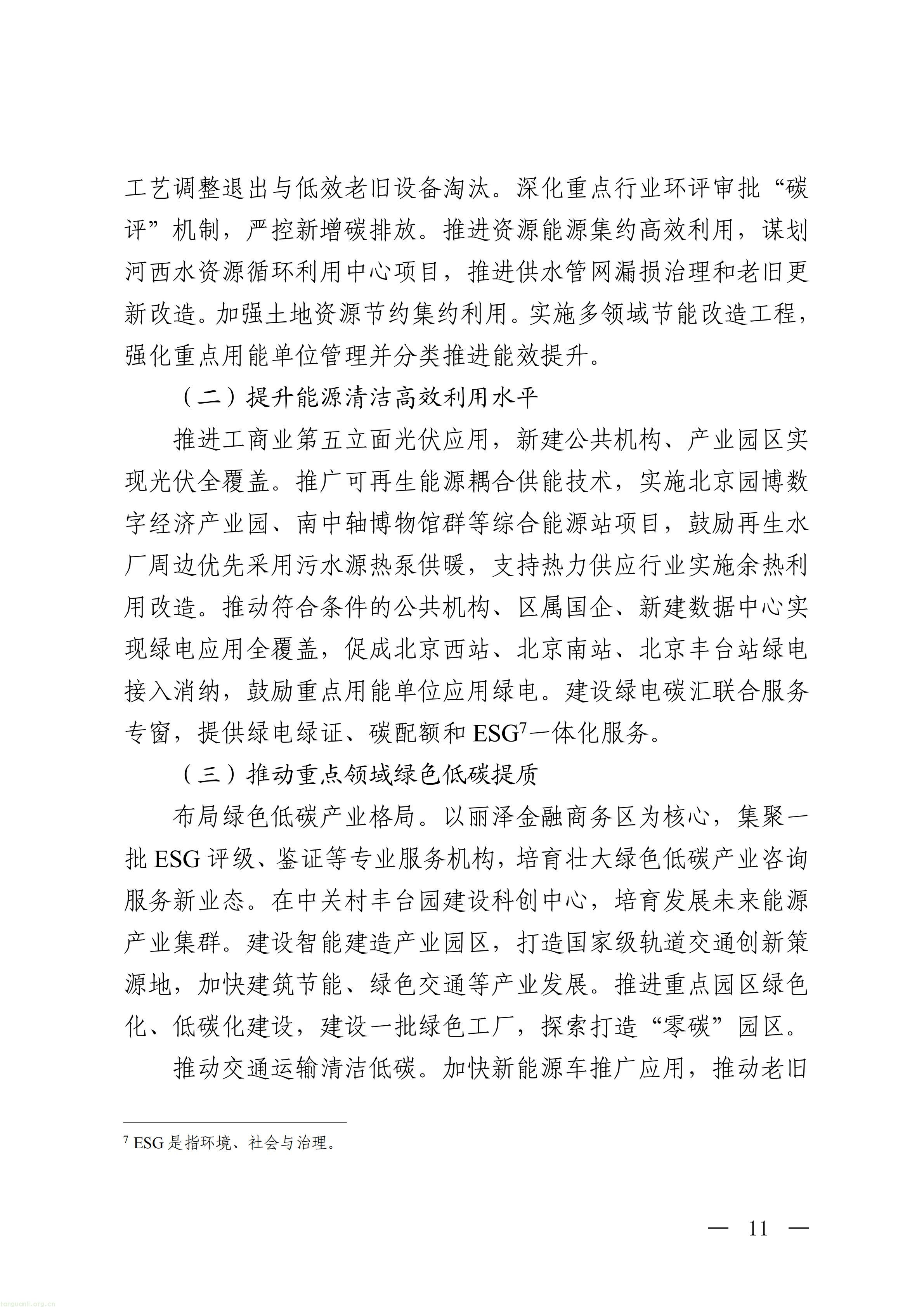 丰台_11.jpg
