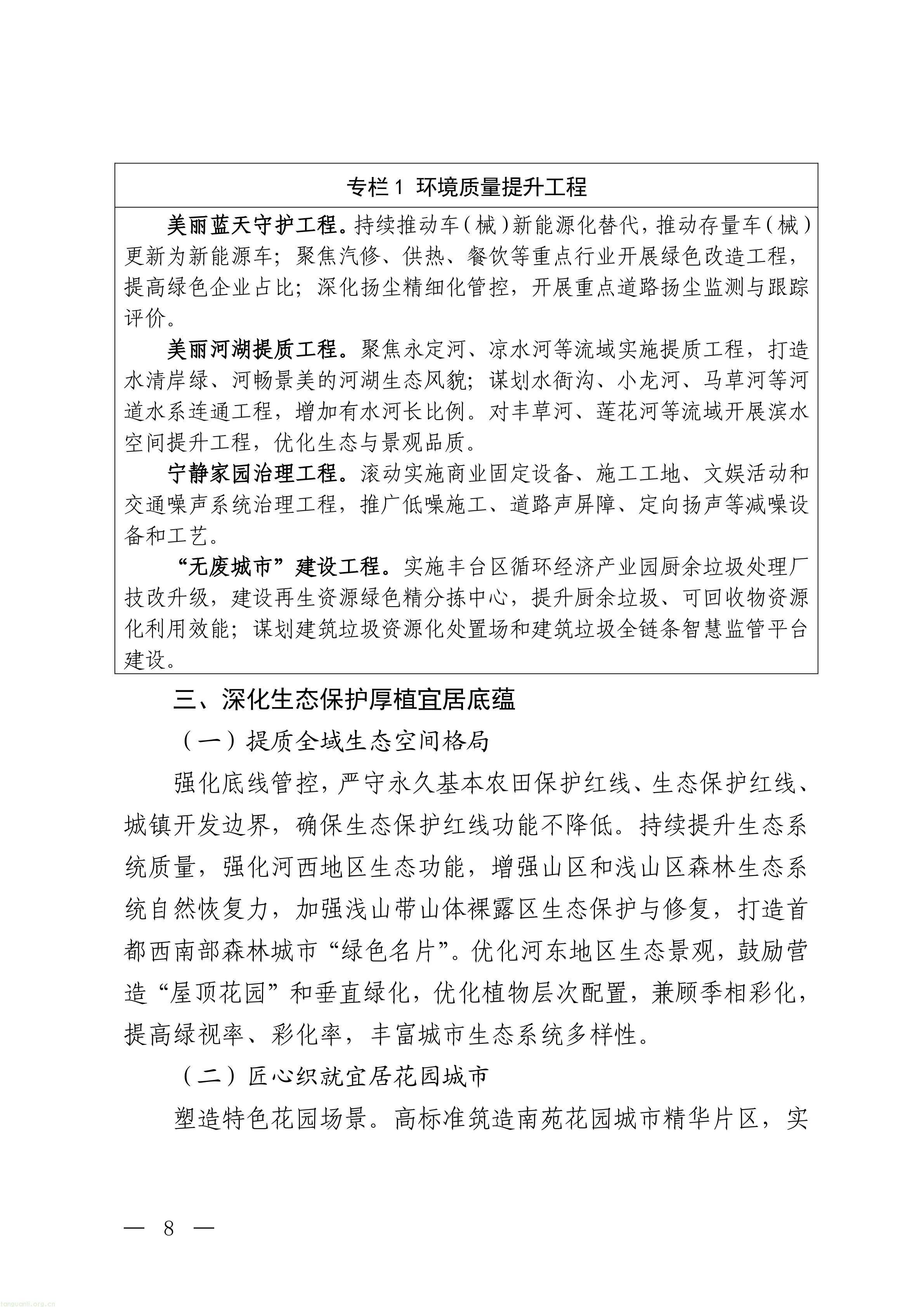 丰台_08.jpg