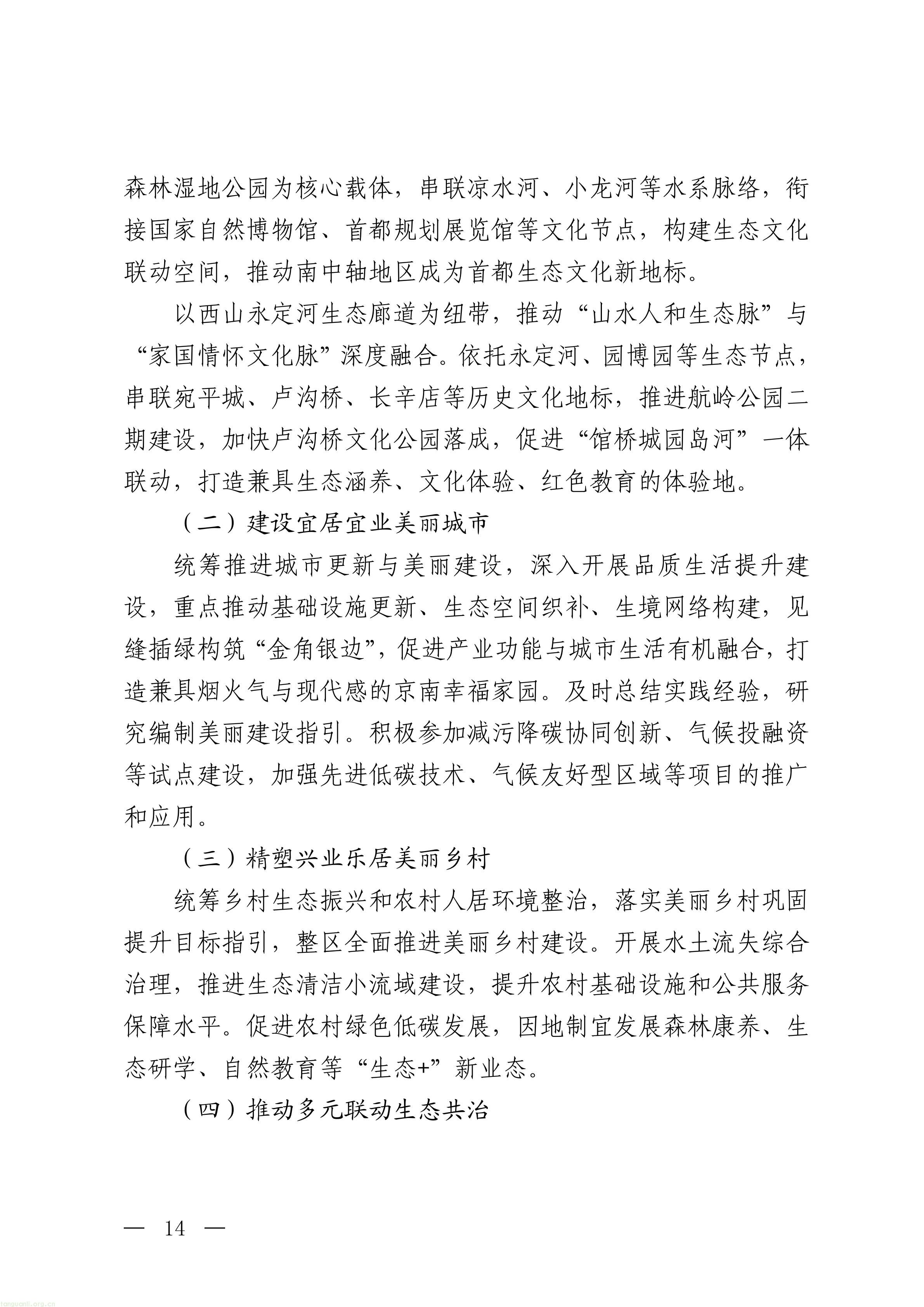丰台_14.jpg