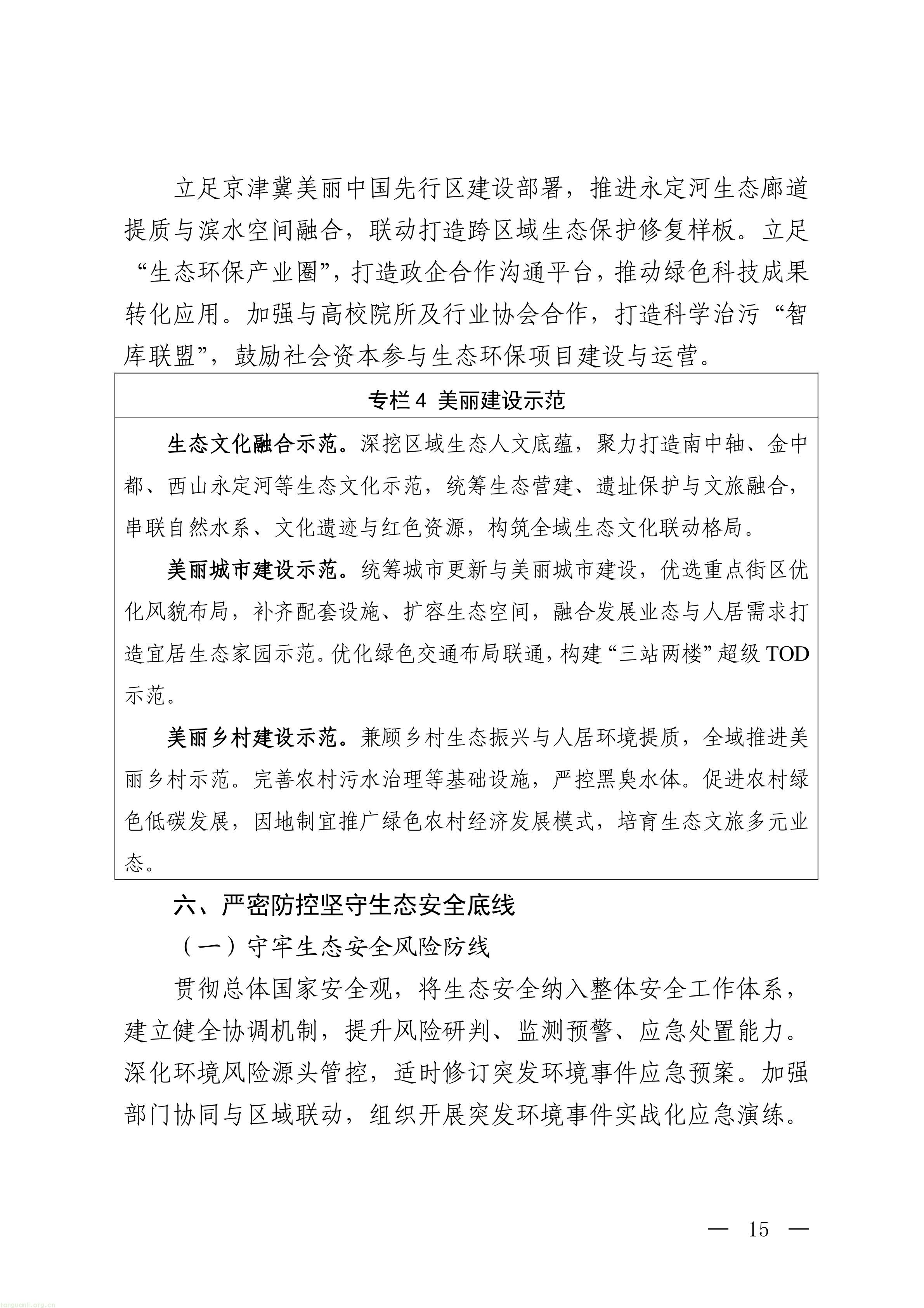 丰台_15.jpg