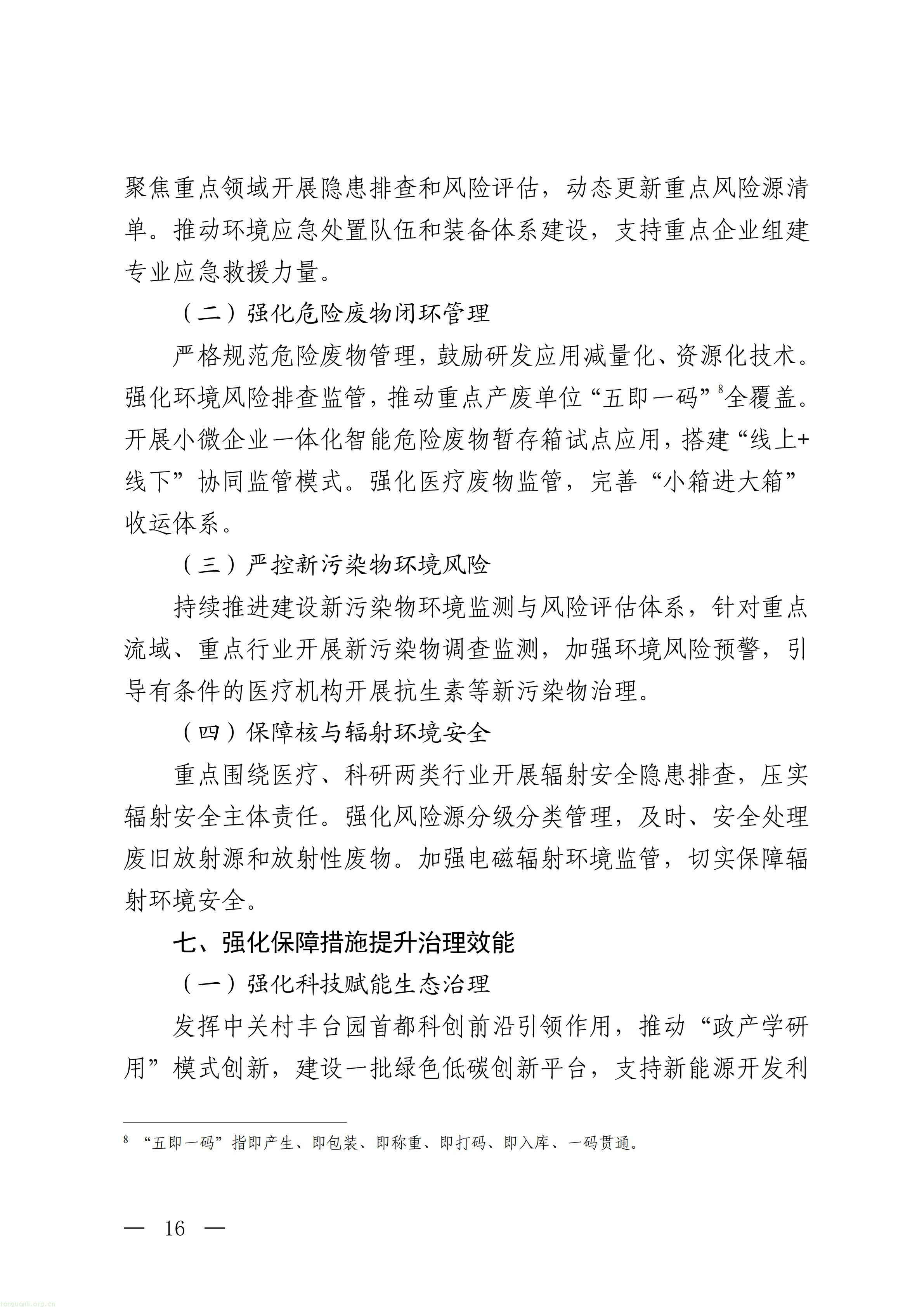 丰台_16.jpg