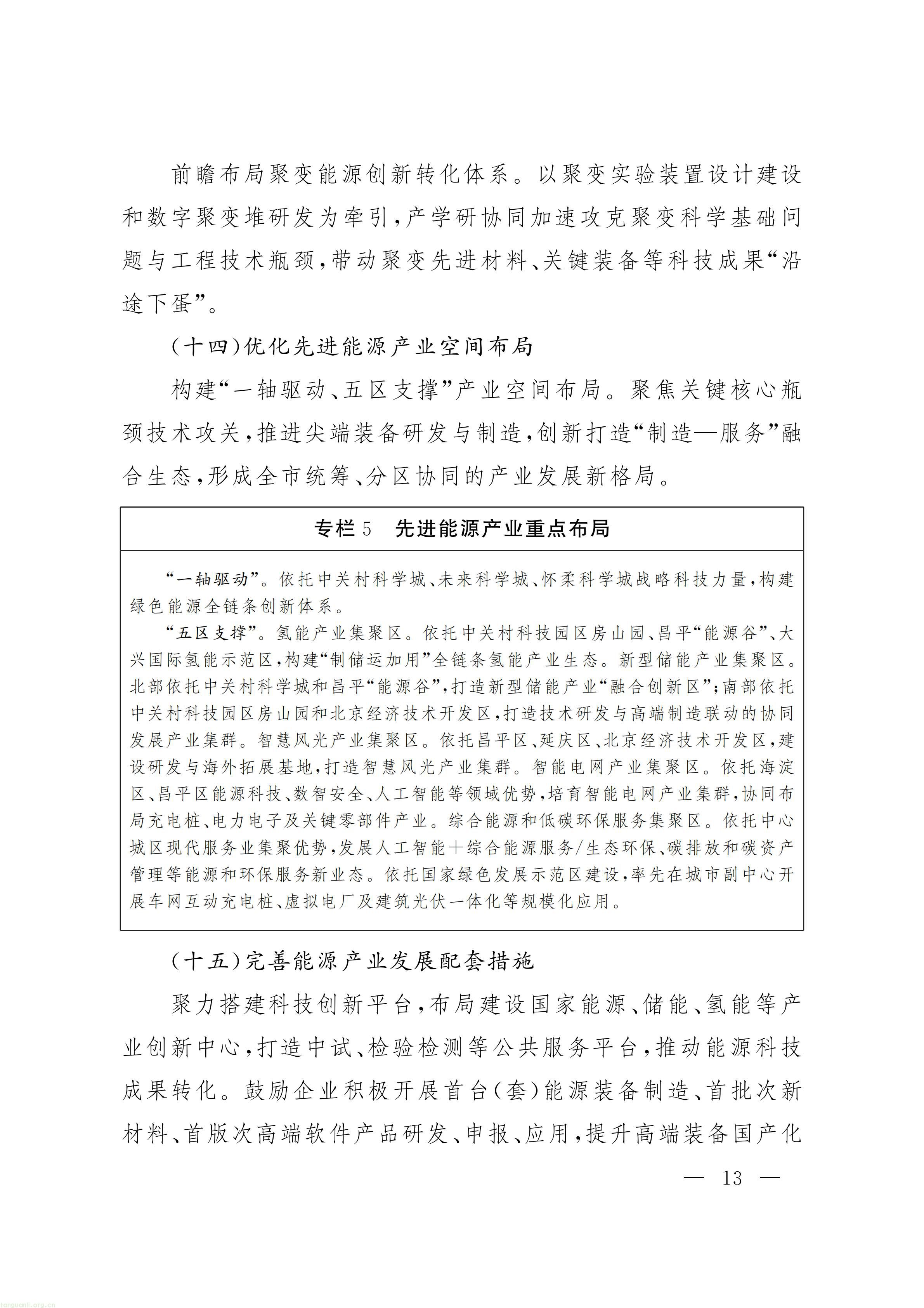 北京_12.jpg
