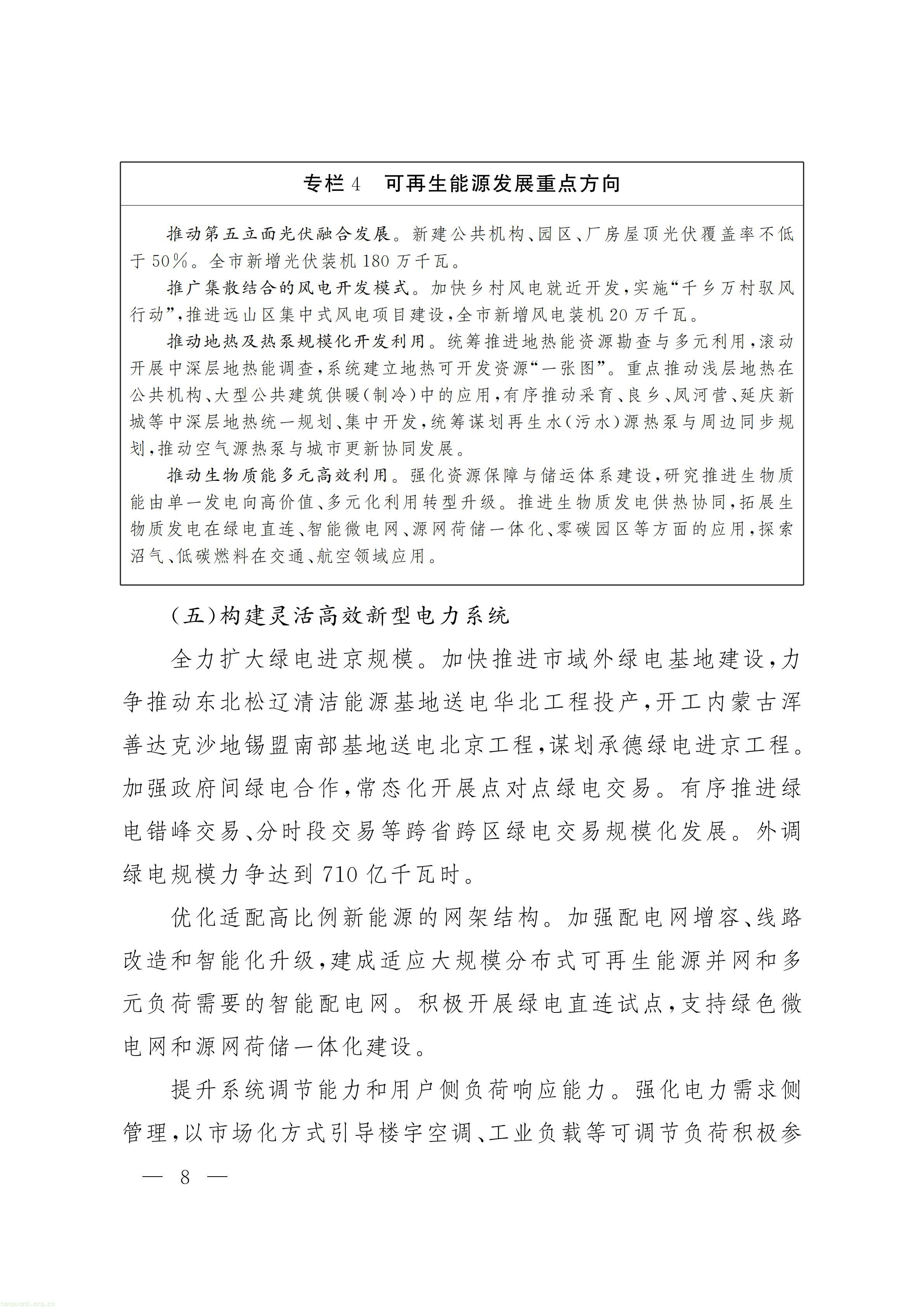 北京_07.jpg