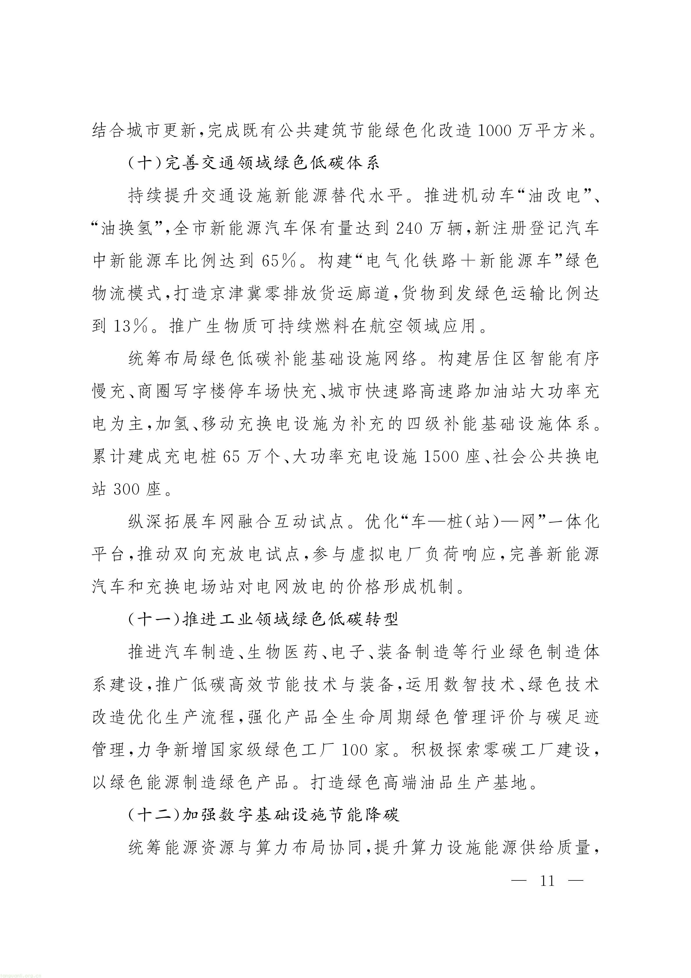 北京_10.jpg