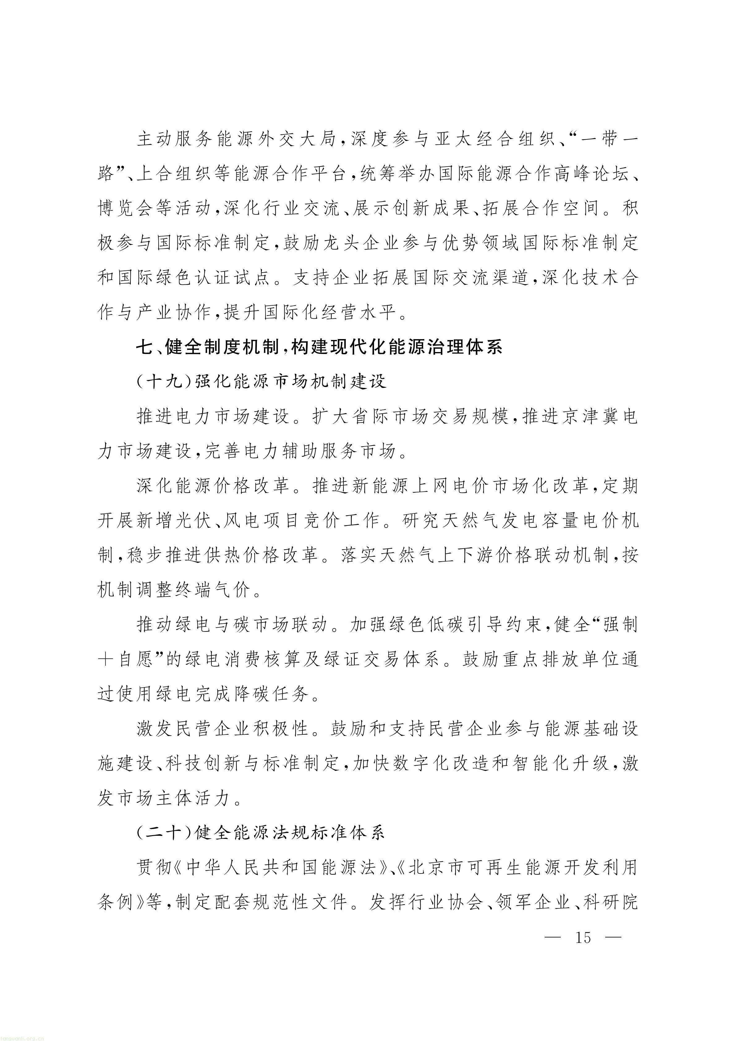北京_14.jpg